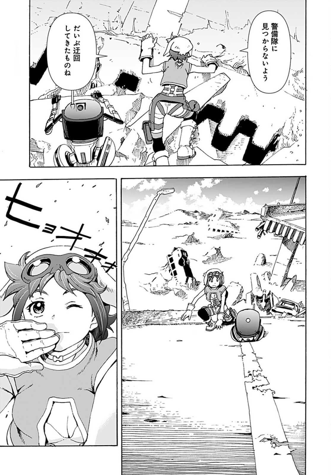 Eden Chap 6 - Pic 3