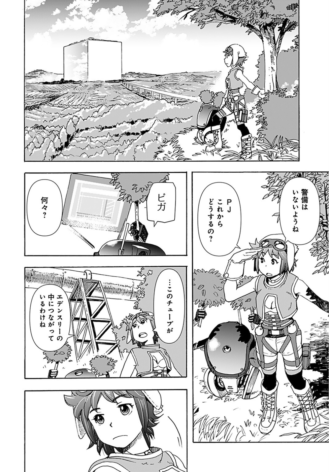 Eden Chap 6 - Pic 6