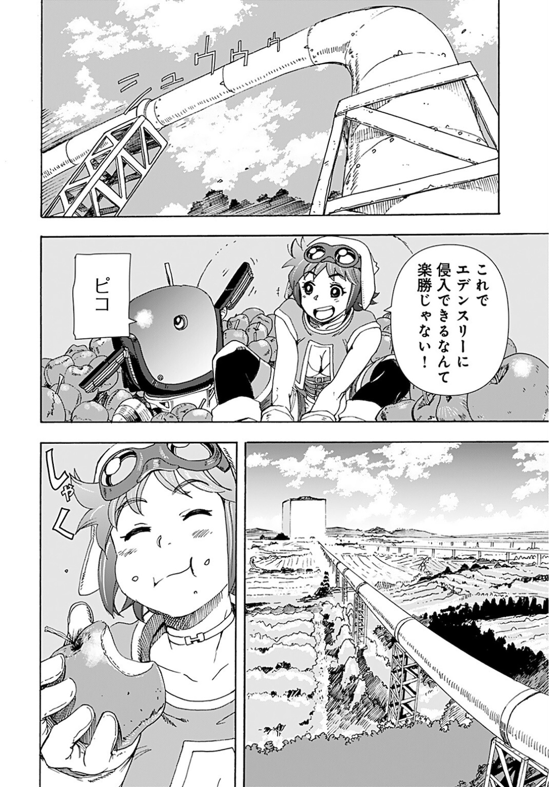 Eden Chap 6 - Pic 8