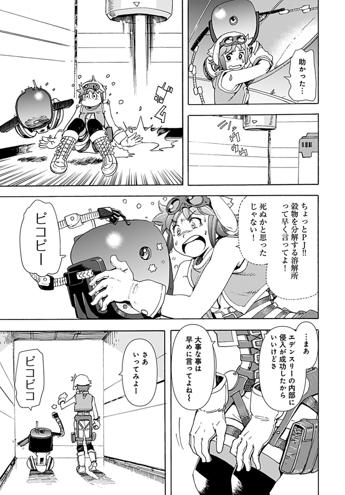 Eden Chap 6 - Pic 11