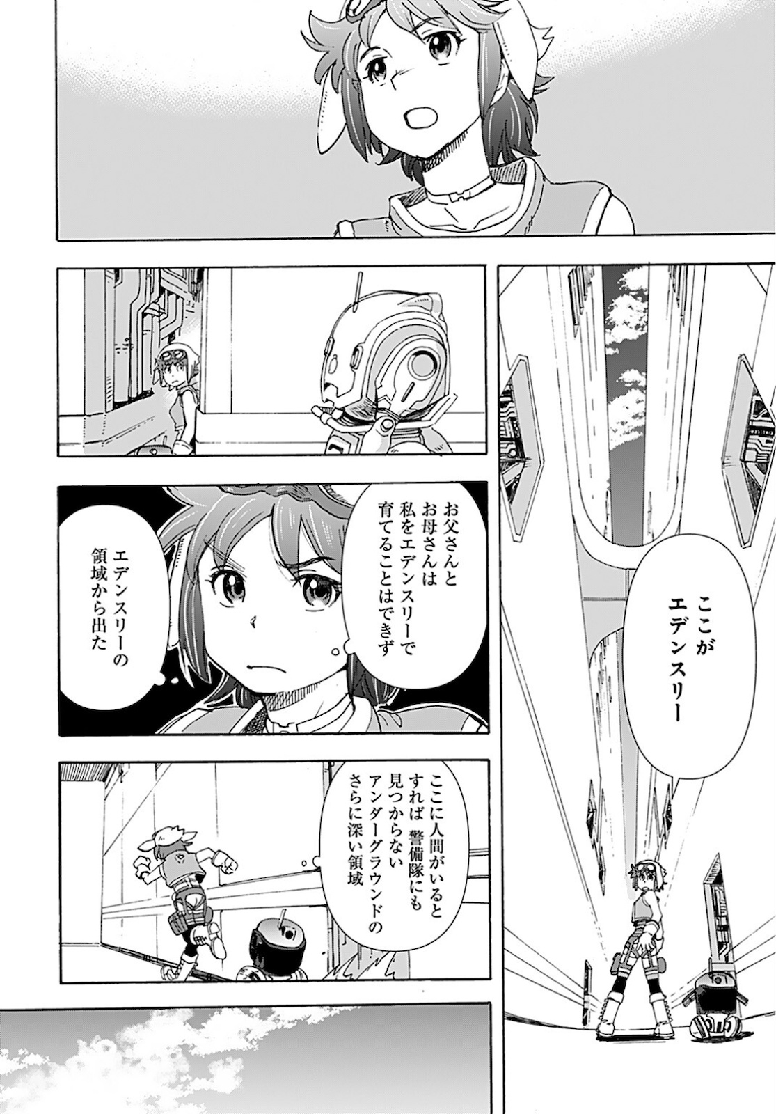 Eden Chap 6 - Pic 12