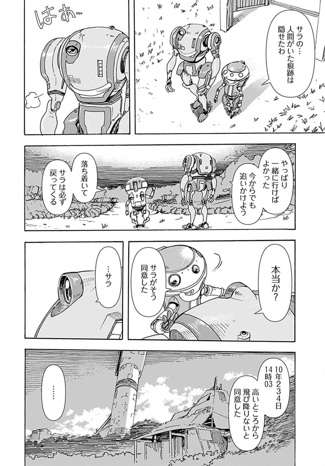 Eden Chap 6 - Pic 14