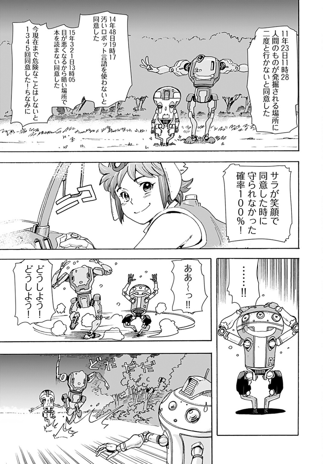 Eden Chap 6 - Pic 15