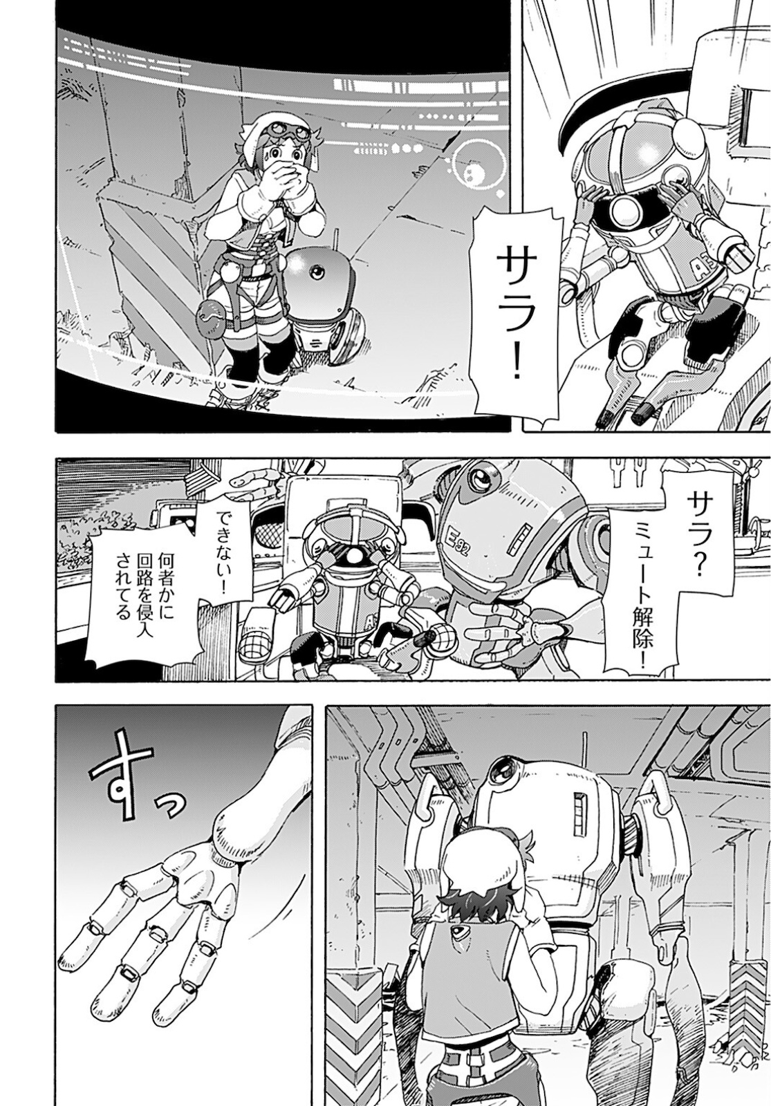 Eden Chap 6 - Pic 20