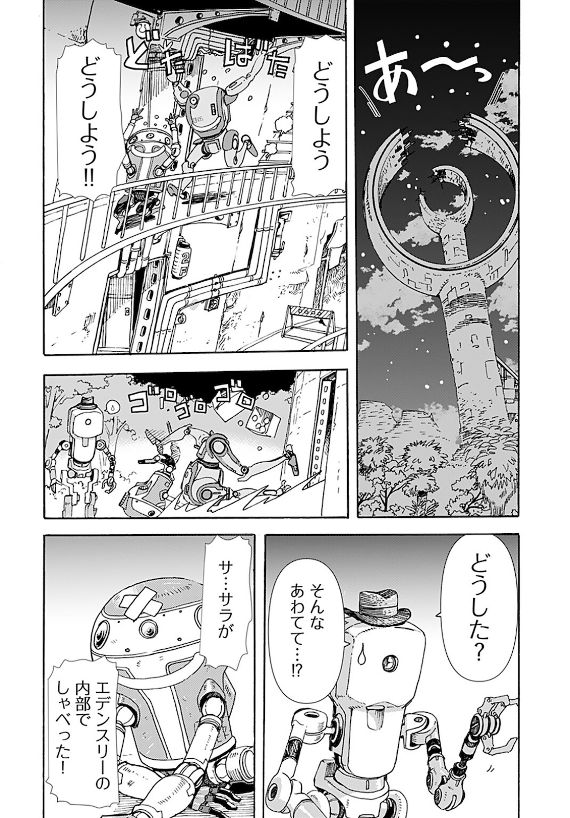 Eden Chap 6 - Pic 22