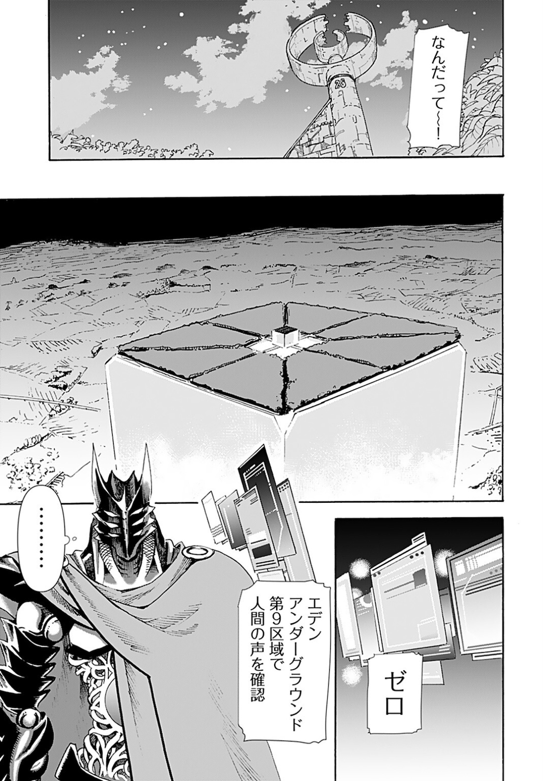 Eden Chap 6 - Pic 23