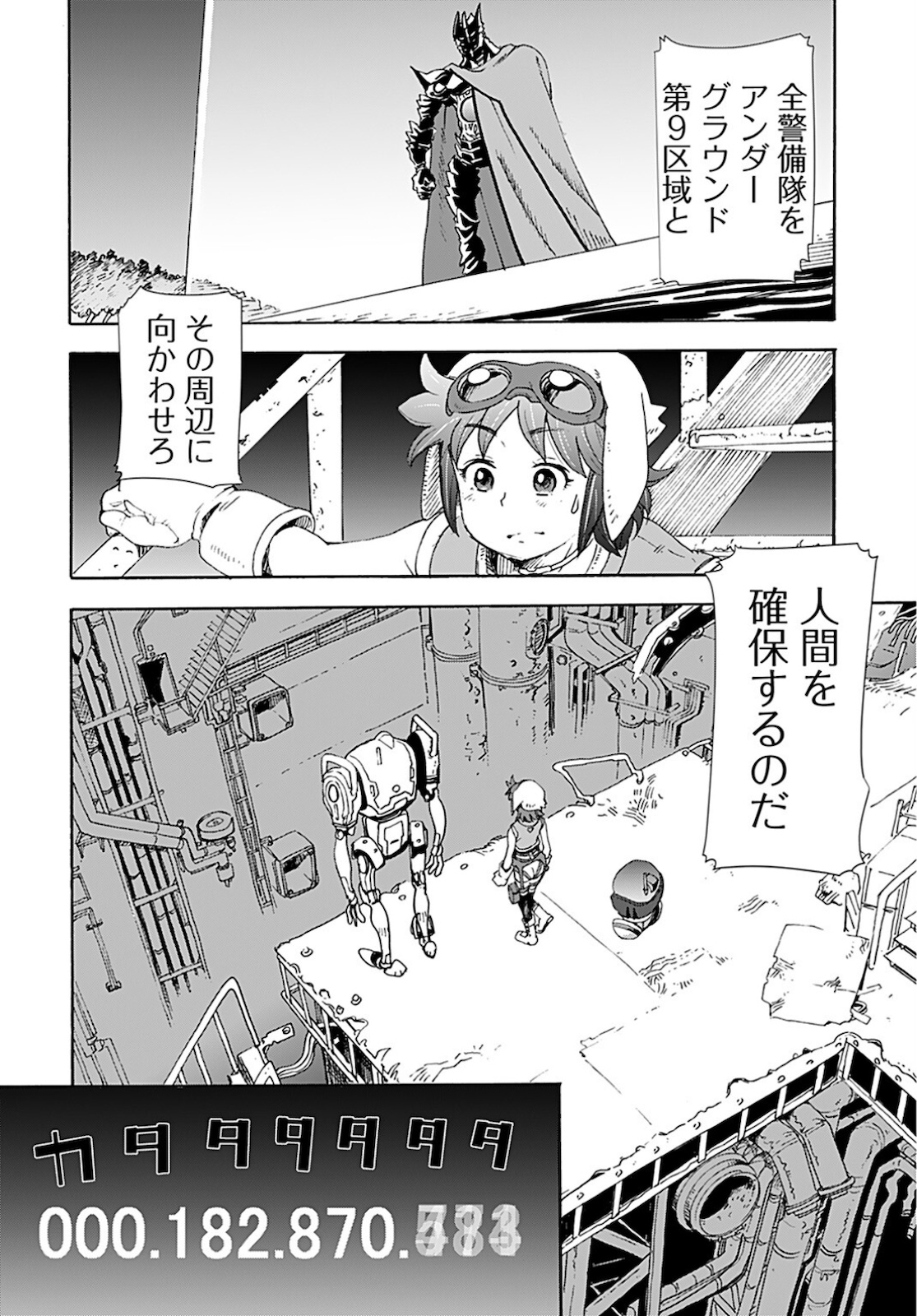Eden Chap 6 - Pic 24