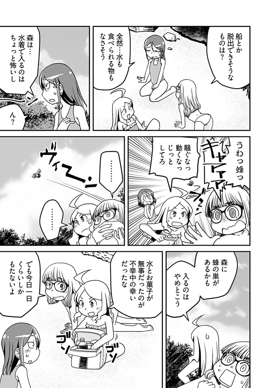 Megane-san Wa Igaito Kawaii Chap 15 - Pic 3