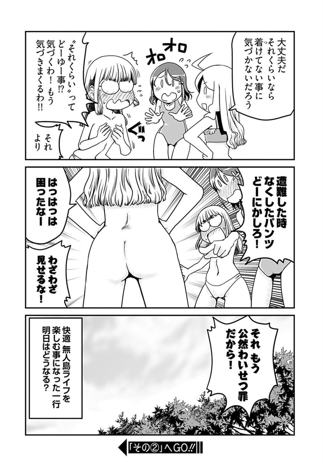Megane-san Wa Igaito Kawaii Chap 15 - Pic 8
