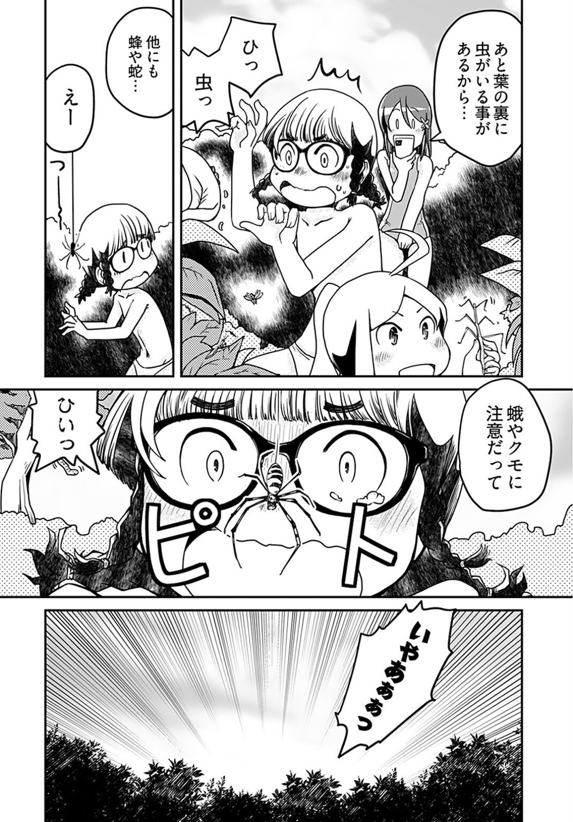 Megane-san Wa Igaito Kawaii Chap 15 - Pic 10