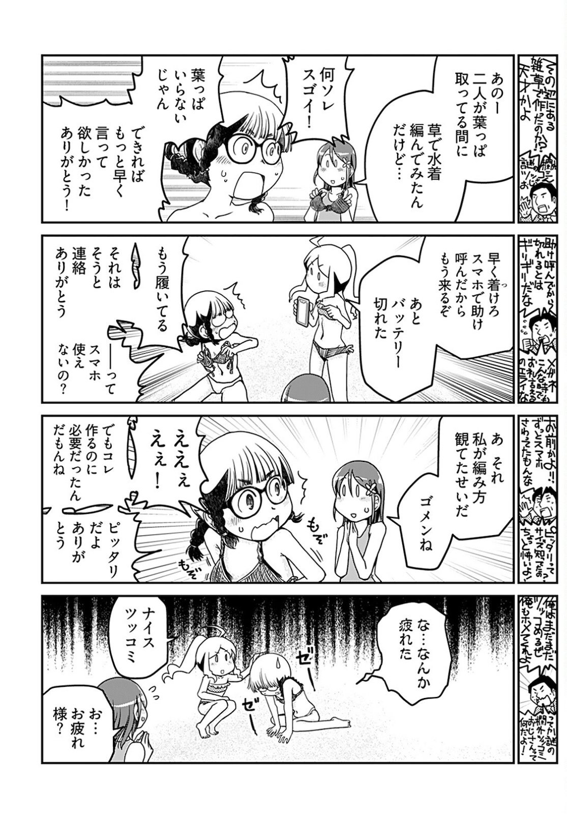 Megane-san Wa Igaito Kawaii Chap 15 - Pic 14