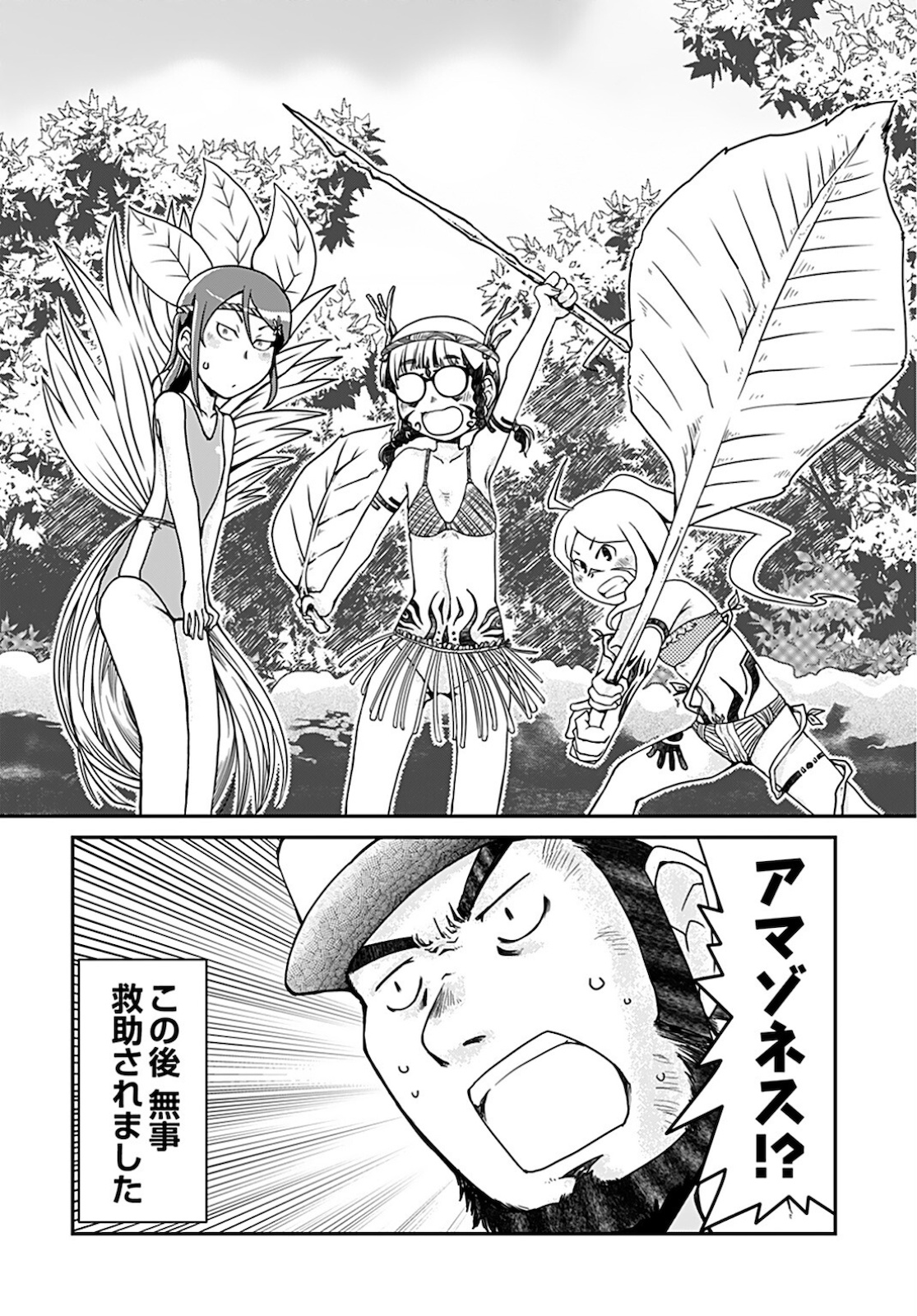 Megane-san Wa Igaito Kawaii Chap 15 - Pic 16