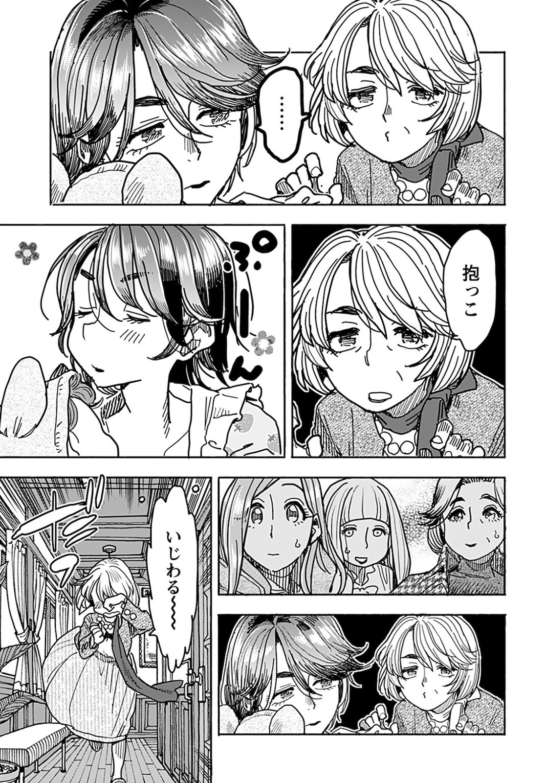 Oku-san Chapter 131 page 9 - nihonkuni.com