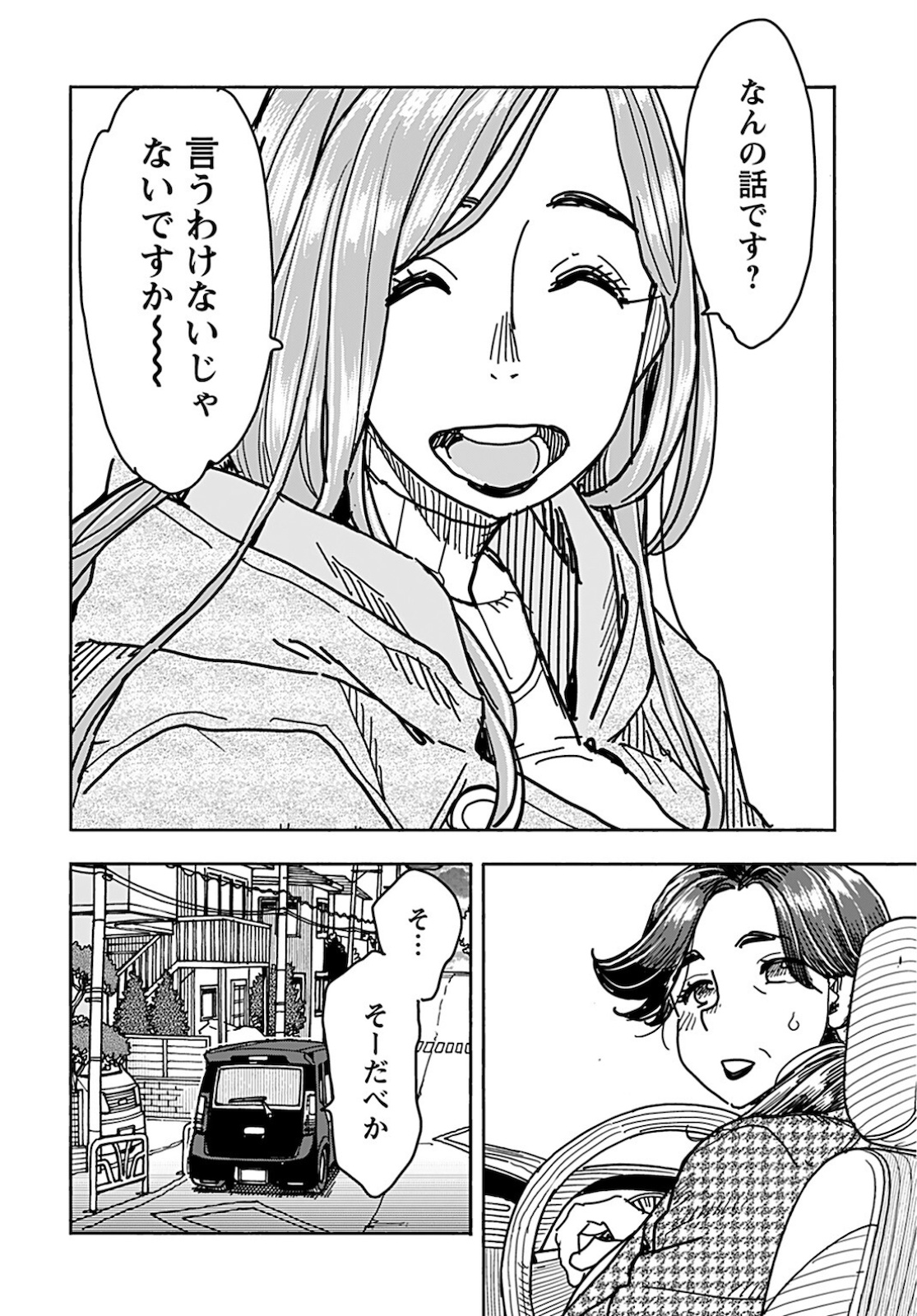 Oku-san Chapter 131 page 20 - nihonkuni.com