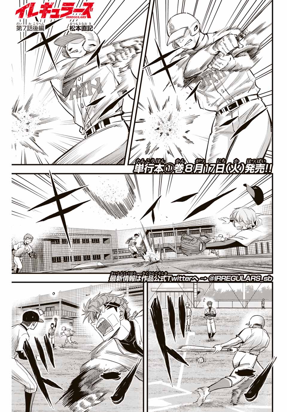 Read IRREGULARS Chapter 7.2 [High Quality / Full] - Page 1 - nicomanga.com