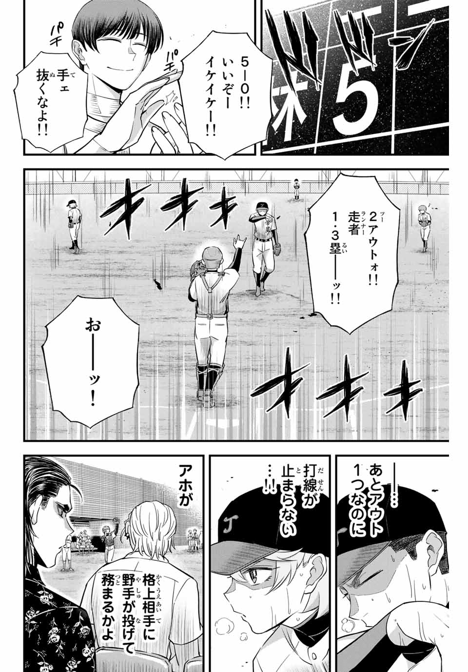 Read IRREGULARS Chapter 7.2 [High Quality / Full] - Page 2 - nicomanga.com