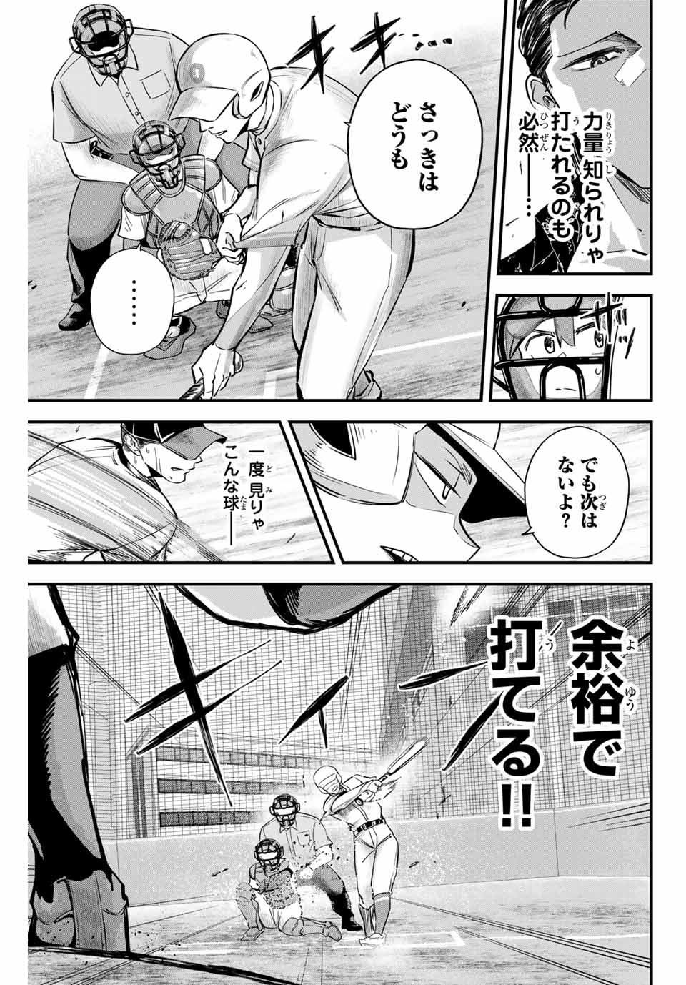 Read IRREGULARS Chapter 7.2 [High Quality / Full] - Page 3 - nicomanga.com
