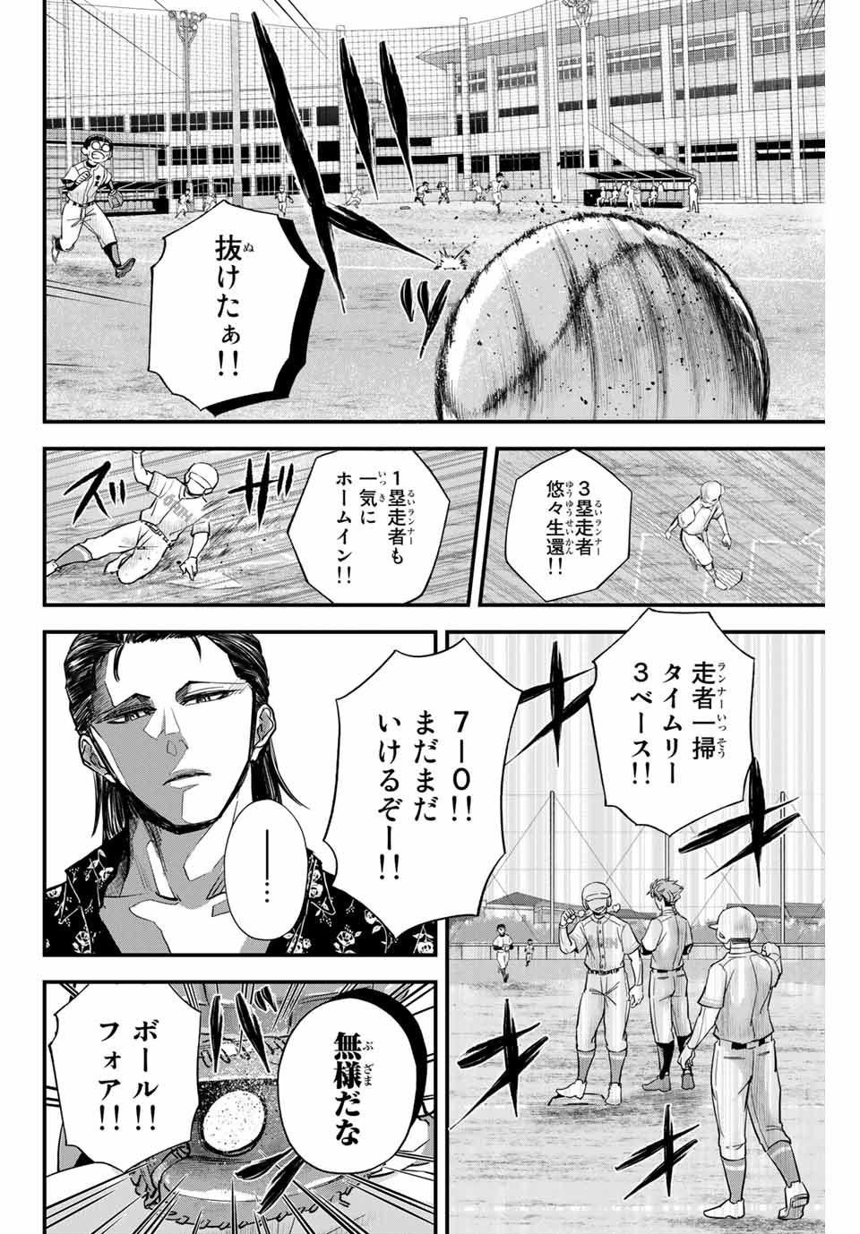 Read IRREGULARS Chapter 7.2 [High Quality / Full] - Page 4 - nicomanga.com