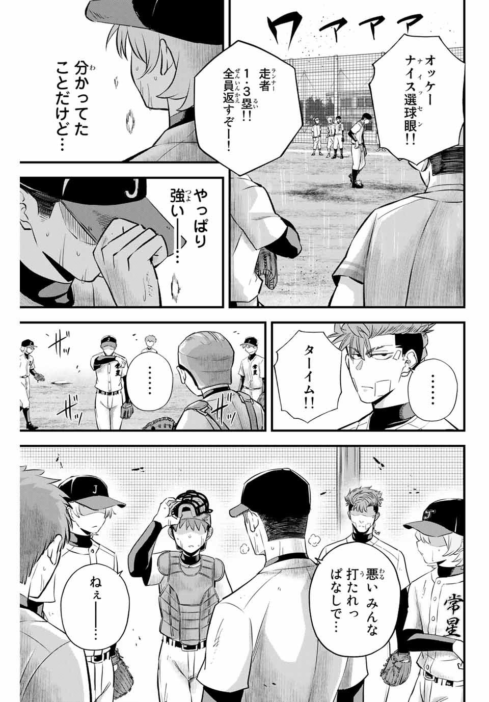 Read IRREGULARS Chapter 7.2 [High Quality / Full] - Page 5 - nicomanga.com