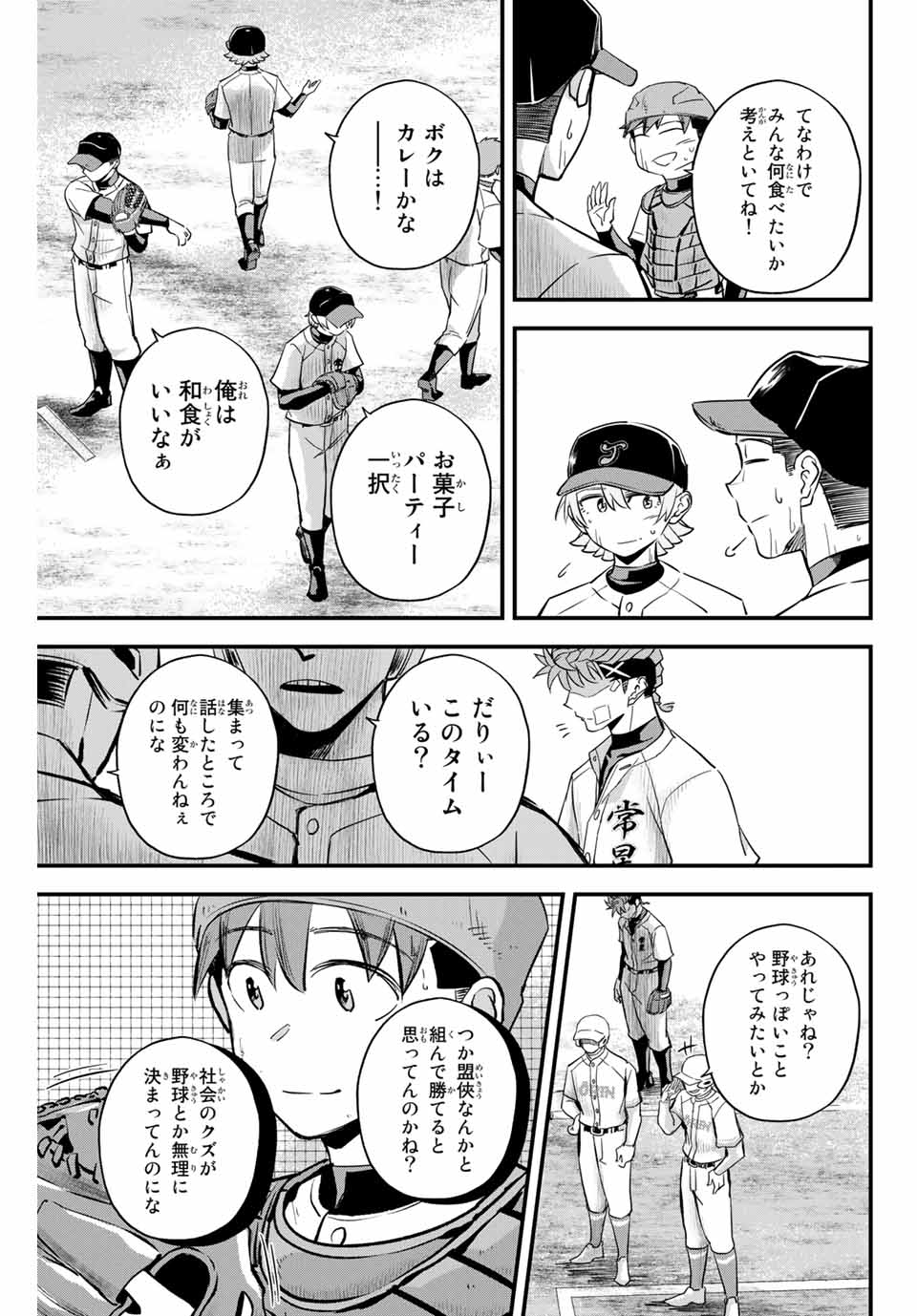 Read IRREGULARS Chapter 7.2 [High Quality / Full] - Page 7 - nicomanga.com