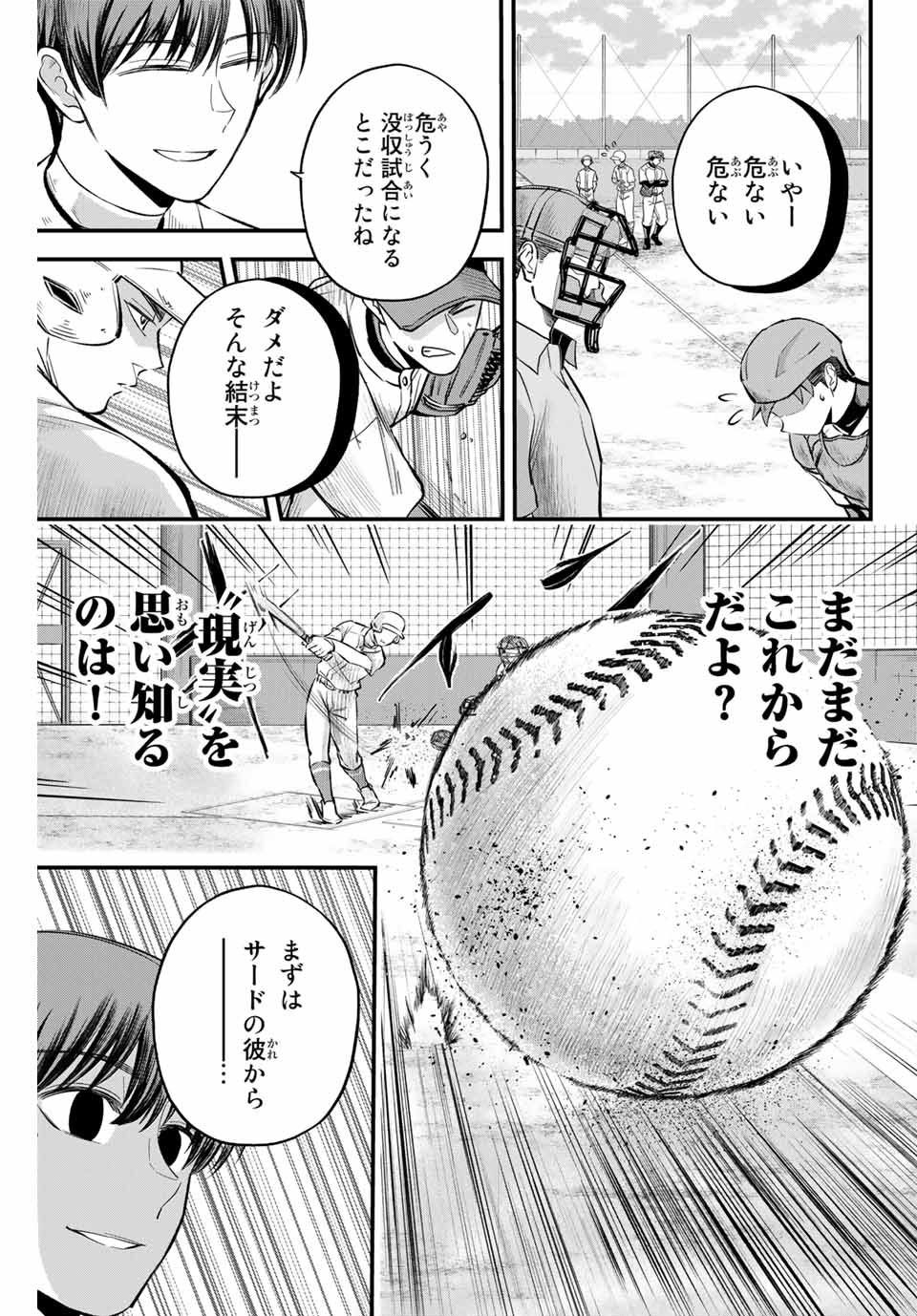 Read IRREGULARS Chapter 7.2 [High Quality / Full] - Page 9 - nicomanga.com