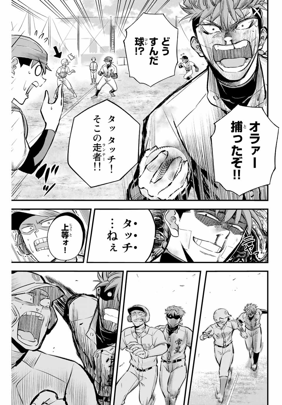 Read IRREGULARS Chapter 7.2 [High Quality / Full] - Page 11 - nicomanga.com