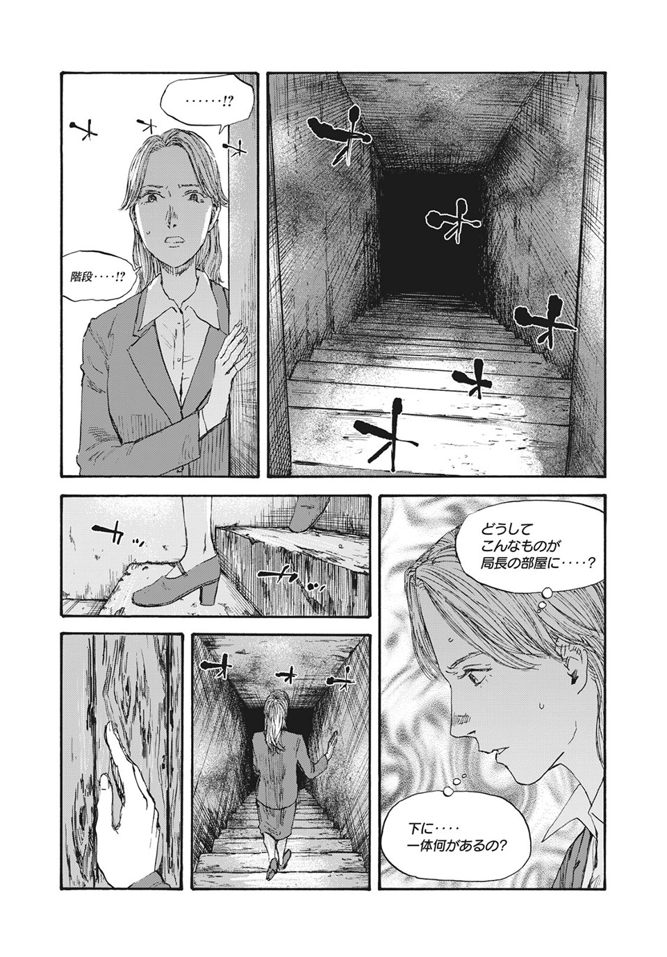 MANSHUU AHEN SQUAD - RAW Chap 42 - Pic 1