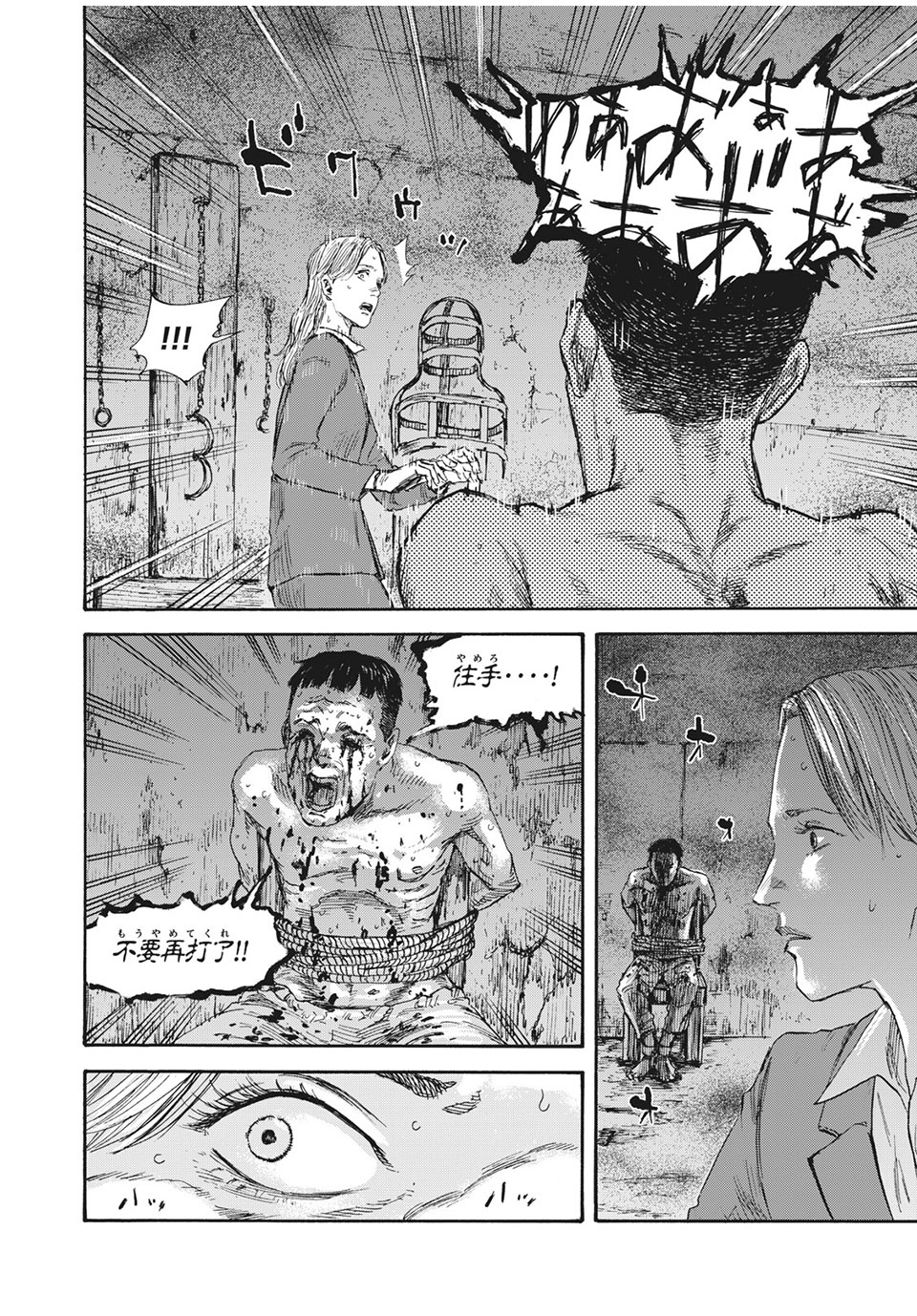 MANSHUU AHEN SQUAD - RAW Chap 42 - Pic 4