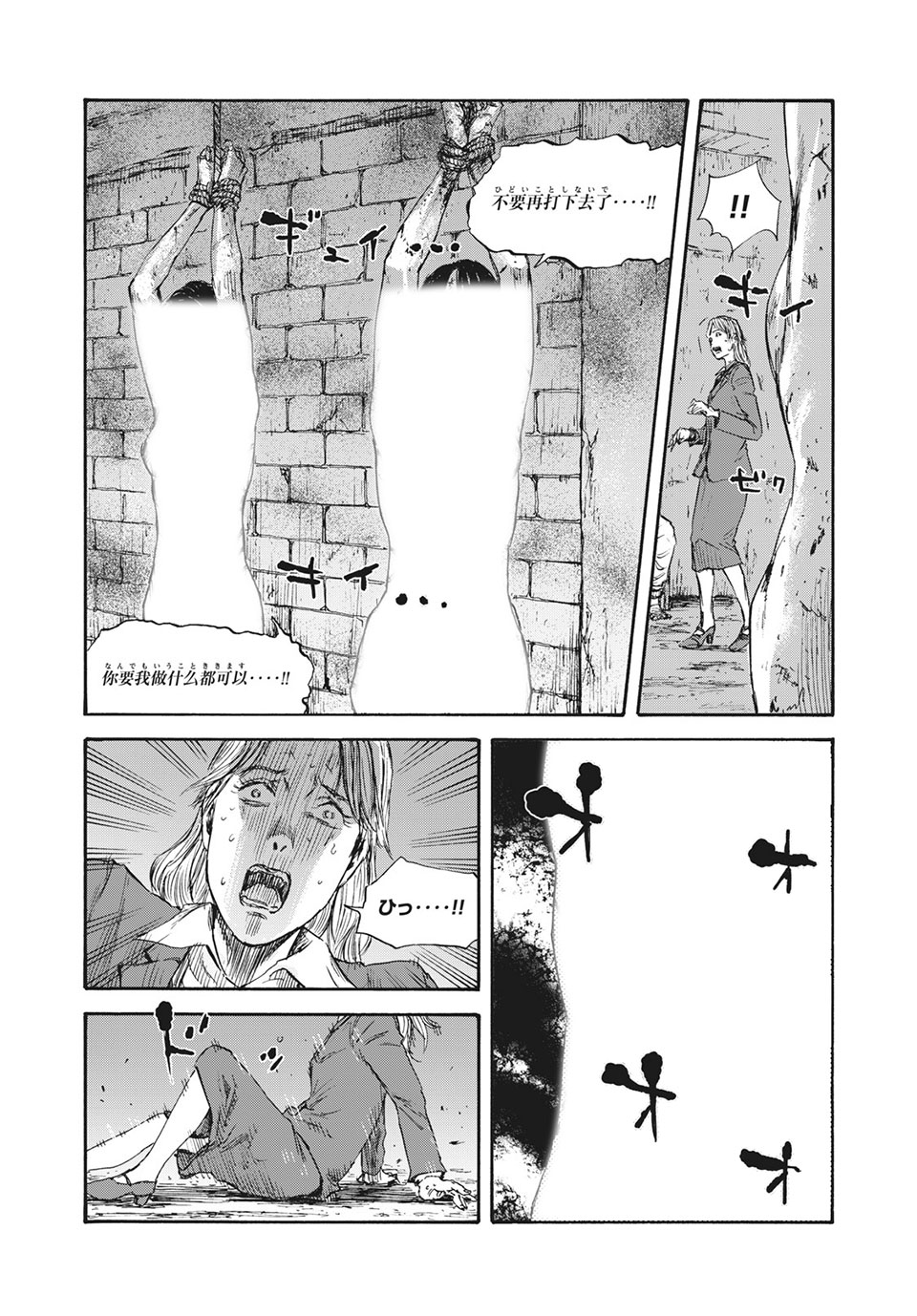 MANSHUU AHEN SQUAD - RAW Chap 42 - Pic 5