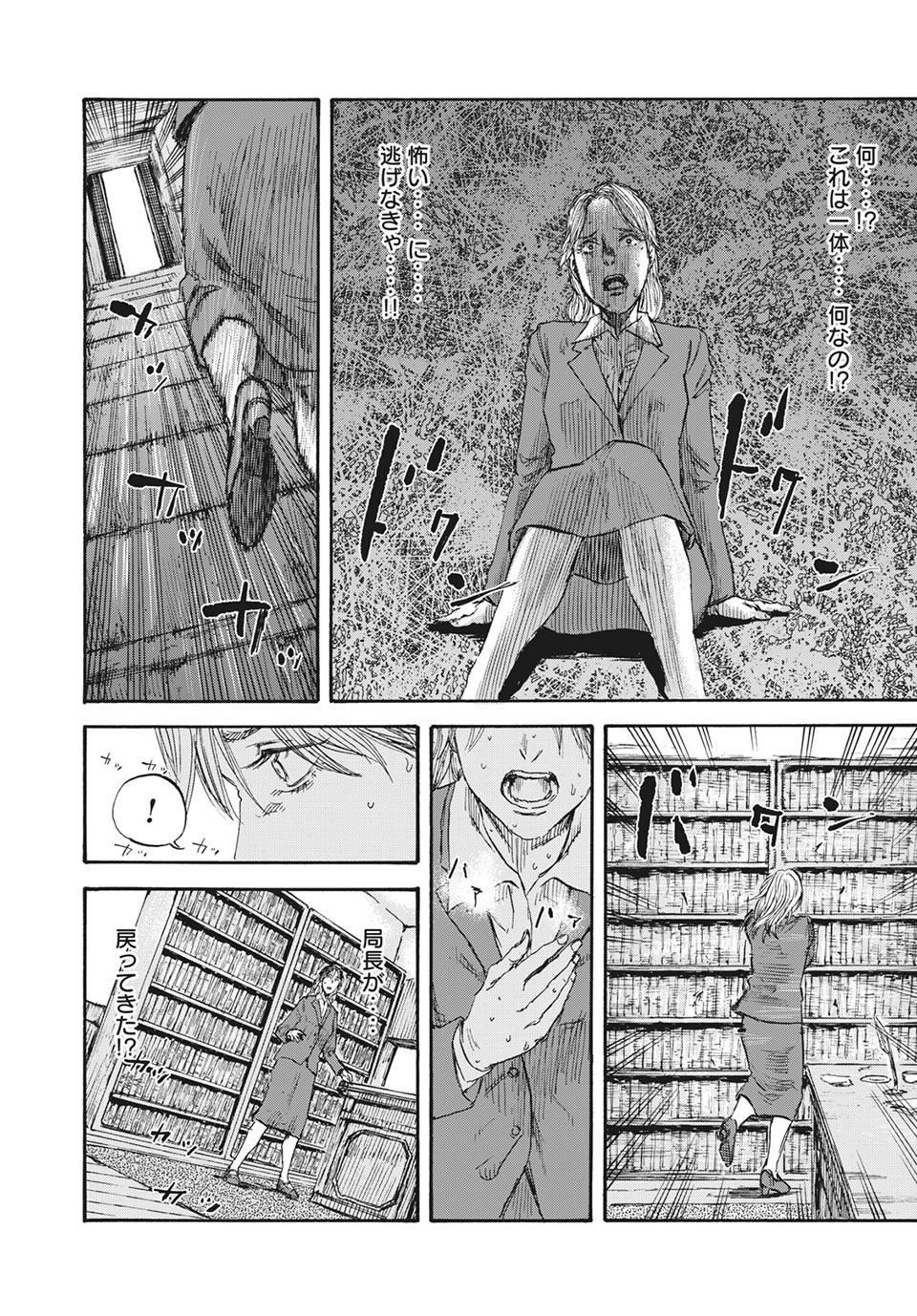 MANSHUU AHEN SQUAD - RAW Chap 42 - Pic 6