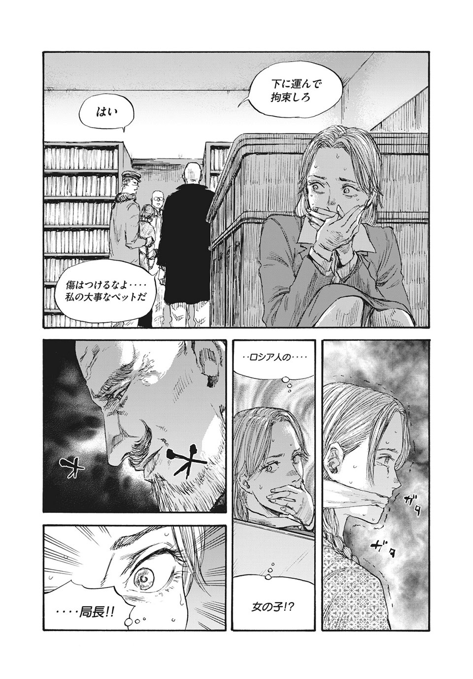 MANSHUU AHEN SQUAD - RAW Chap 42 - Pic 8