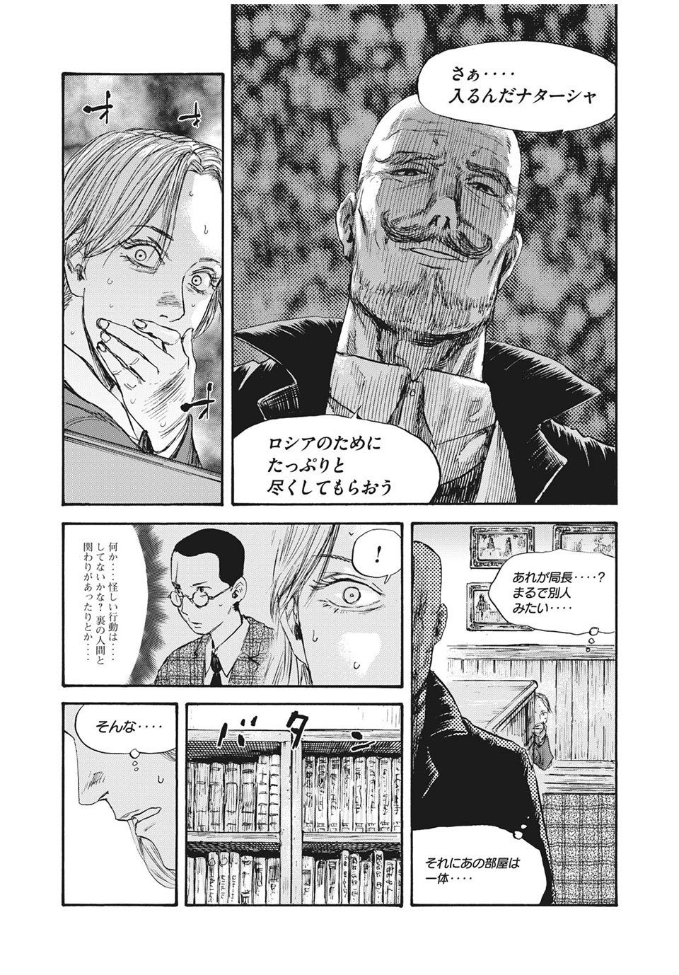 MANSHUU AHEN SQUAD - RAW Chap 42 - Pic 9