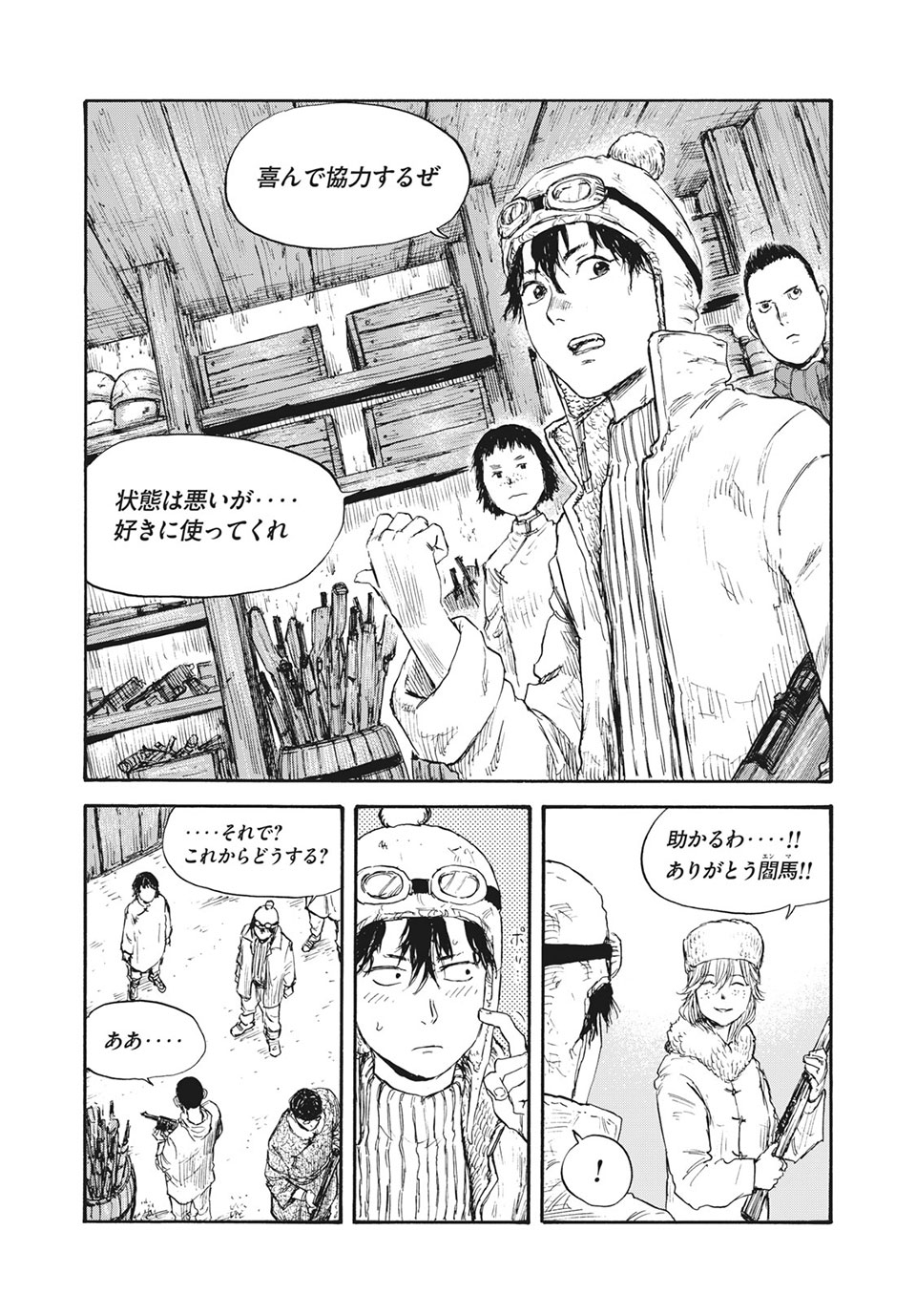MANSHUU AHEN SQUAD - RAW Chap 42 - Pic 11