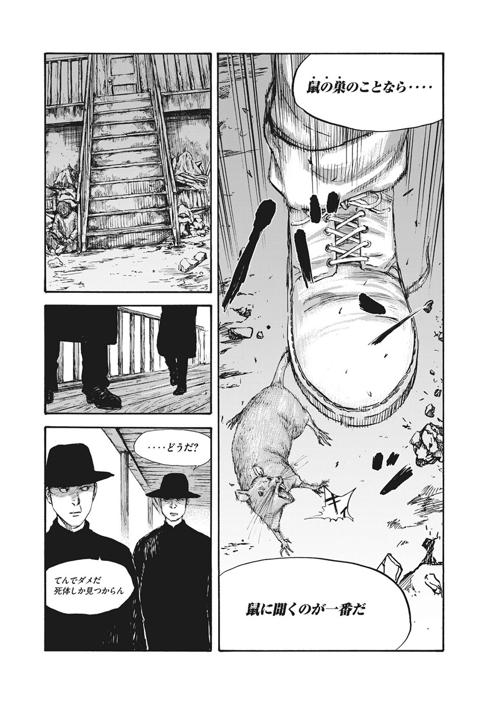 MANSHUU AHEN SQUAD - RAW Chap 42 - Pic 13