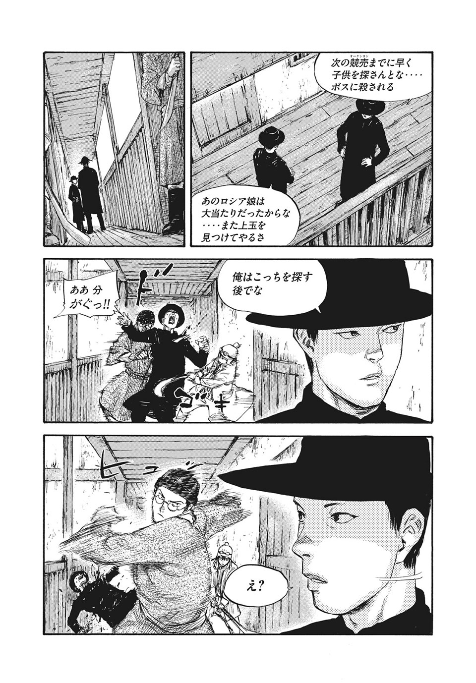 MANSHUU AHEN SQUAD - RAW Chap 42 - Pic 14