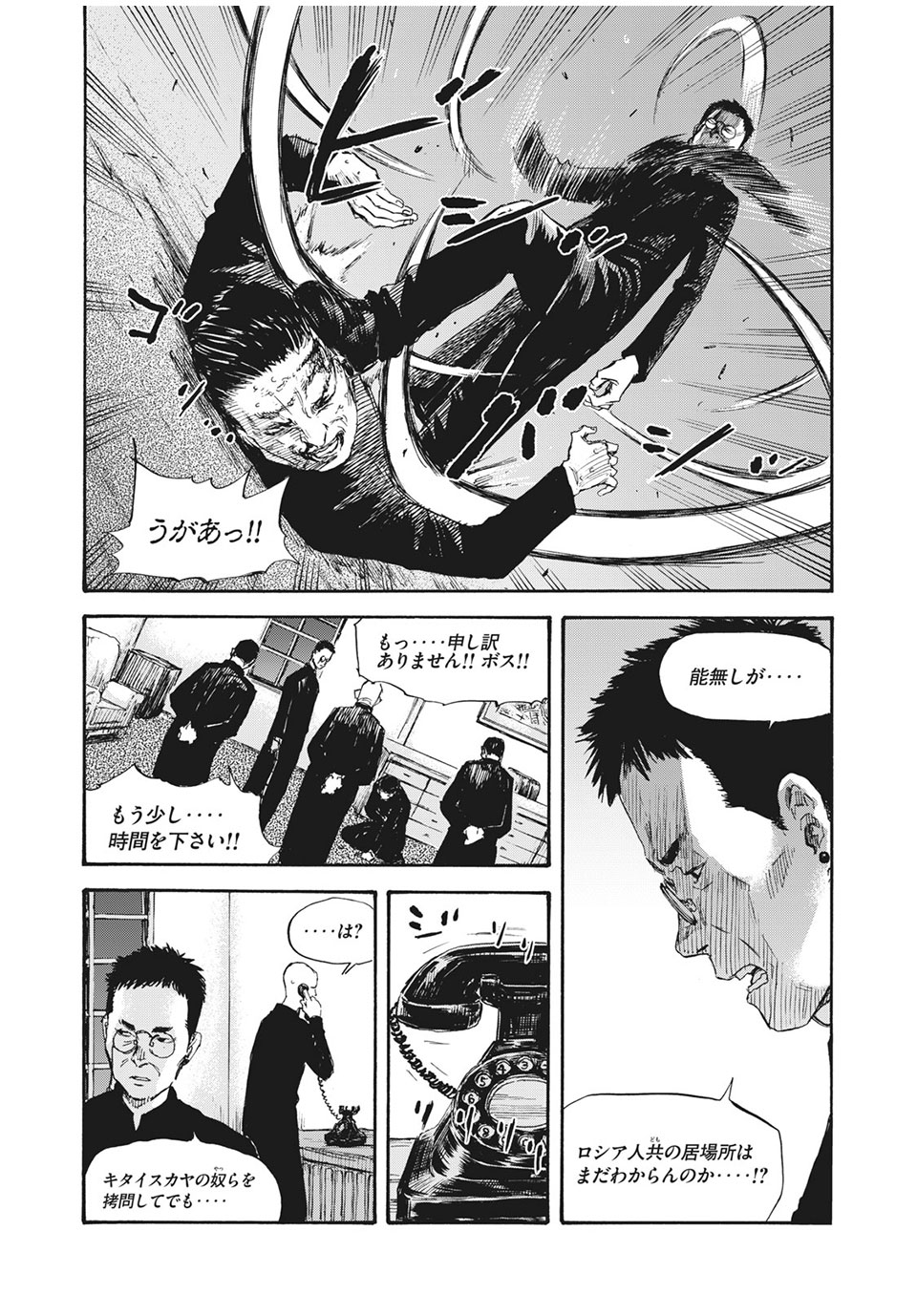 MANSHUU AHEN SQUAD - RAW Chap 42 - Pic 16