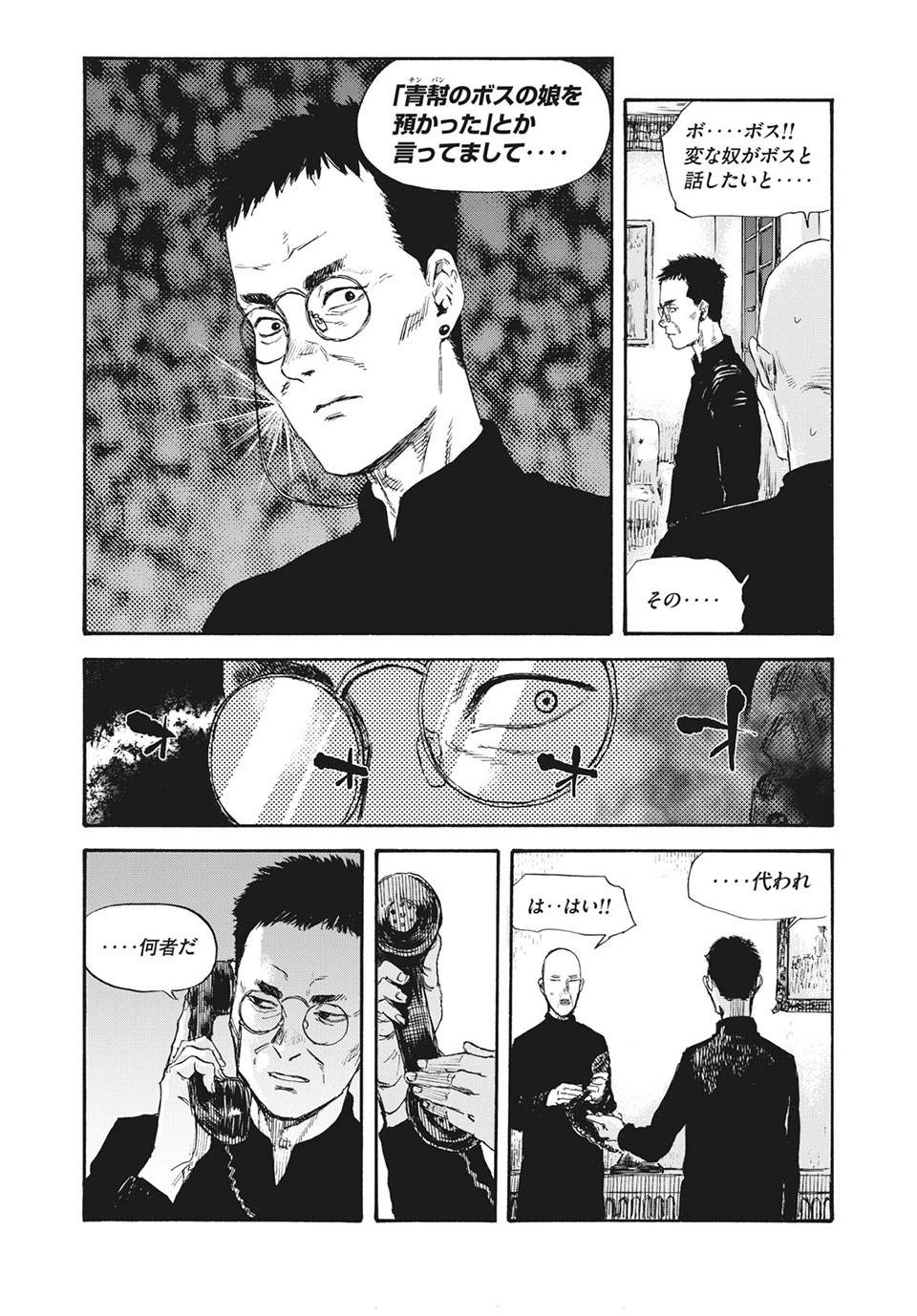 MANSHUU AHEN SQUAD - RAW Chap 42 - Pic 17