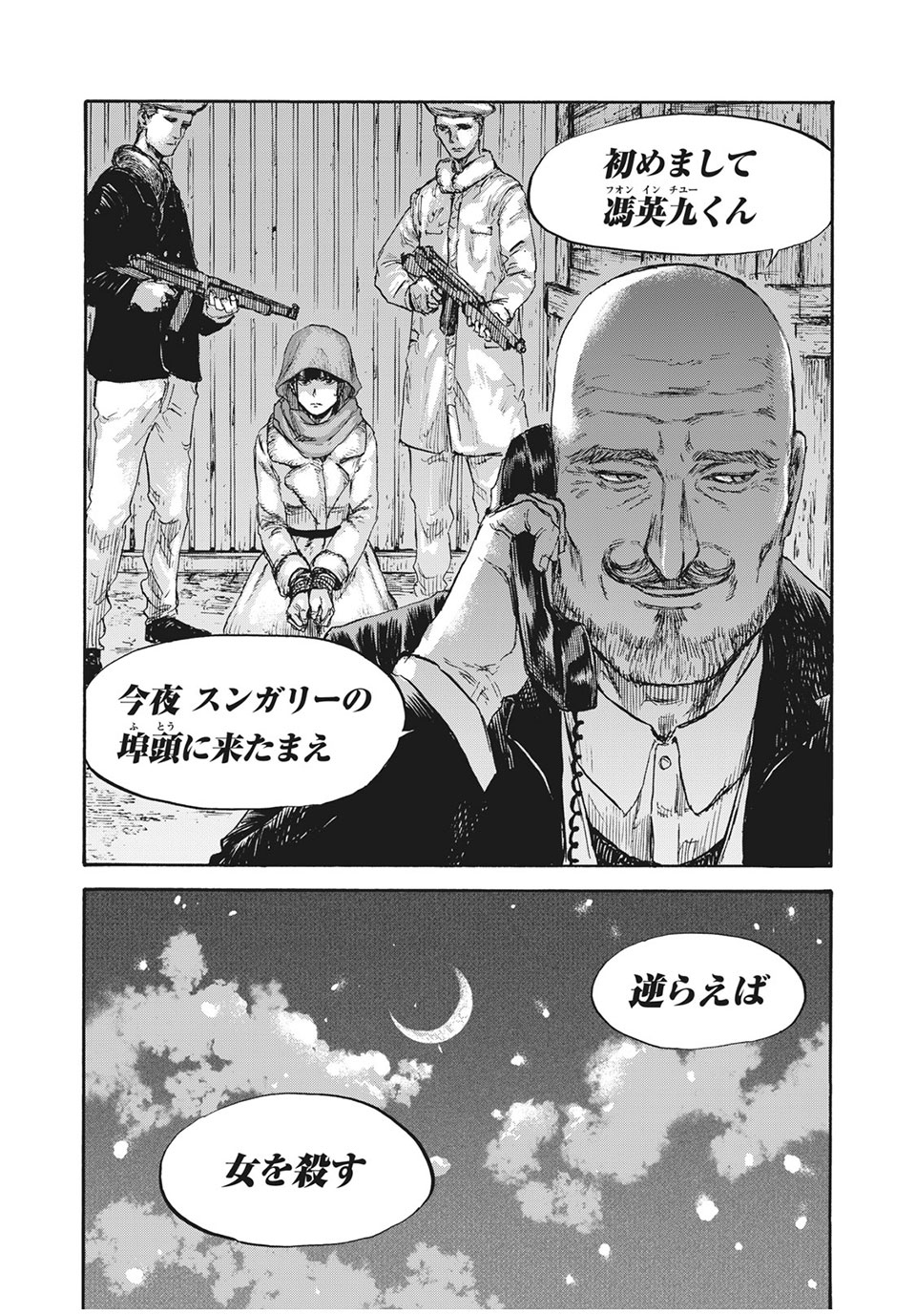 MANSHUU AHEN SQUAD - RAW Chap 42 - Pic 18