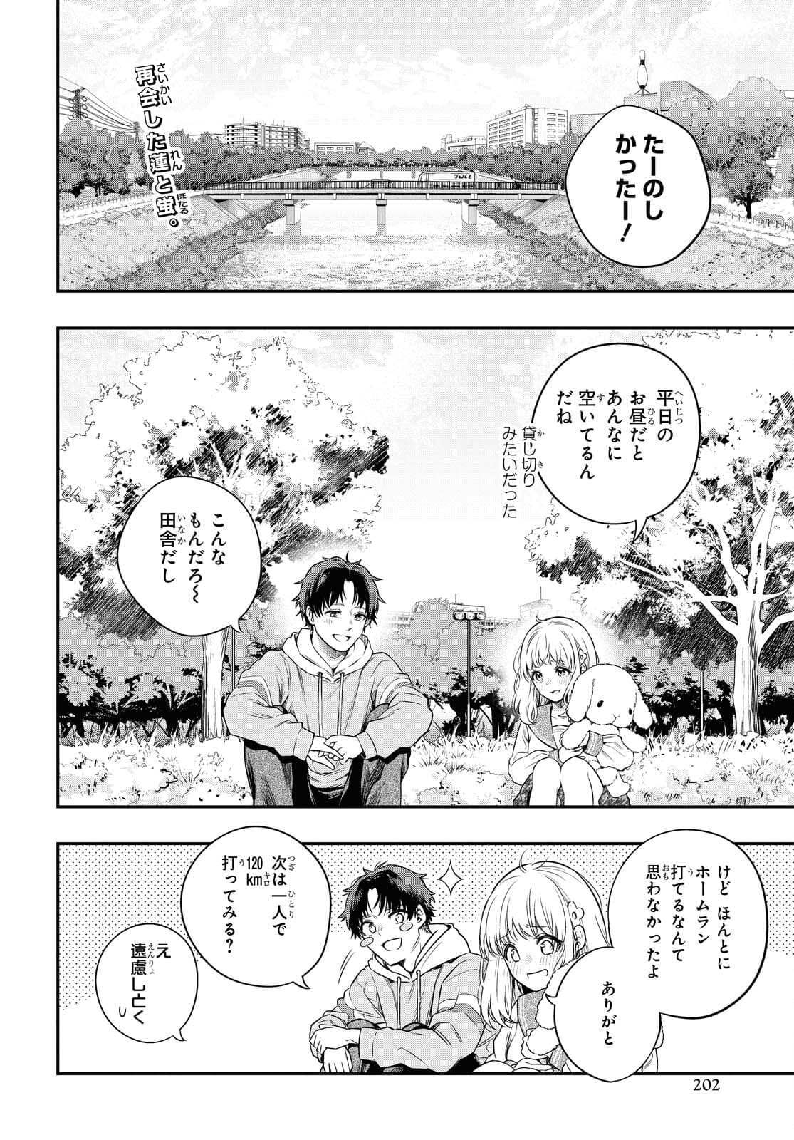 Itsuka, Nemuri ni Tsuku Hi Chap 5 - Pic 2