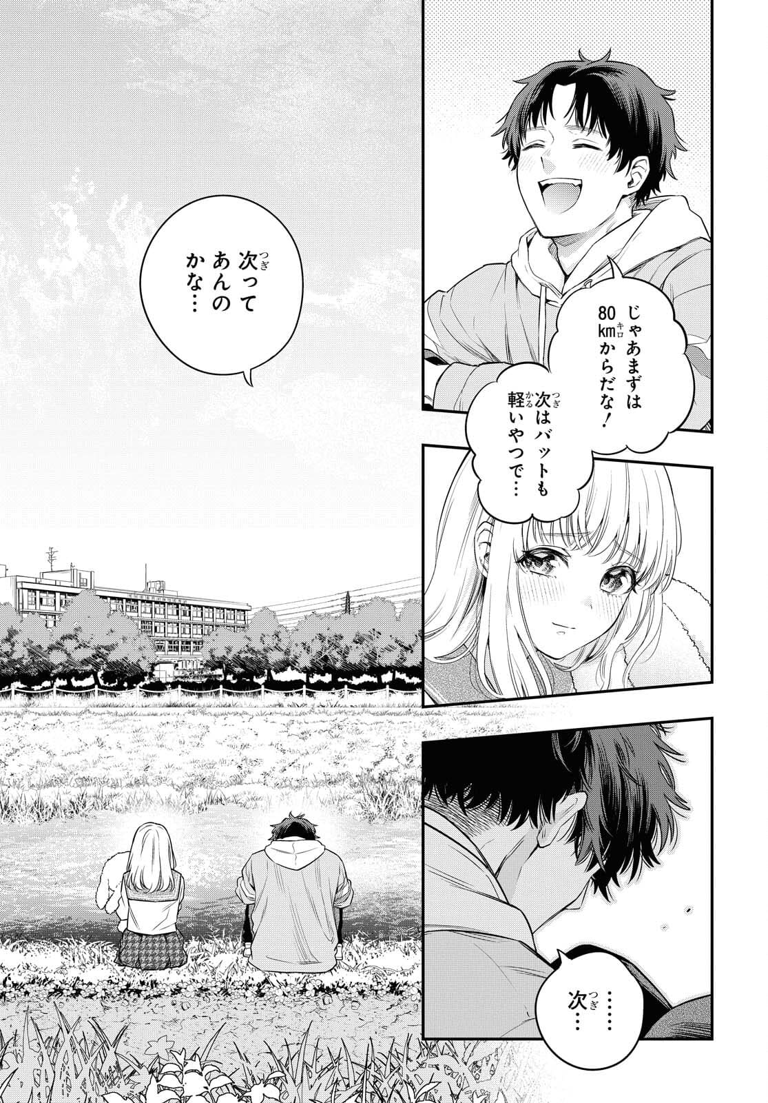 Itsuka, Nemuri ni Tsuku Hi Chap 5 - Pic 3