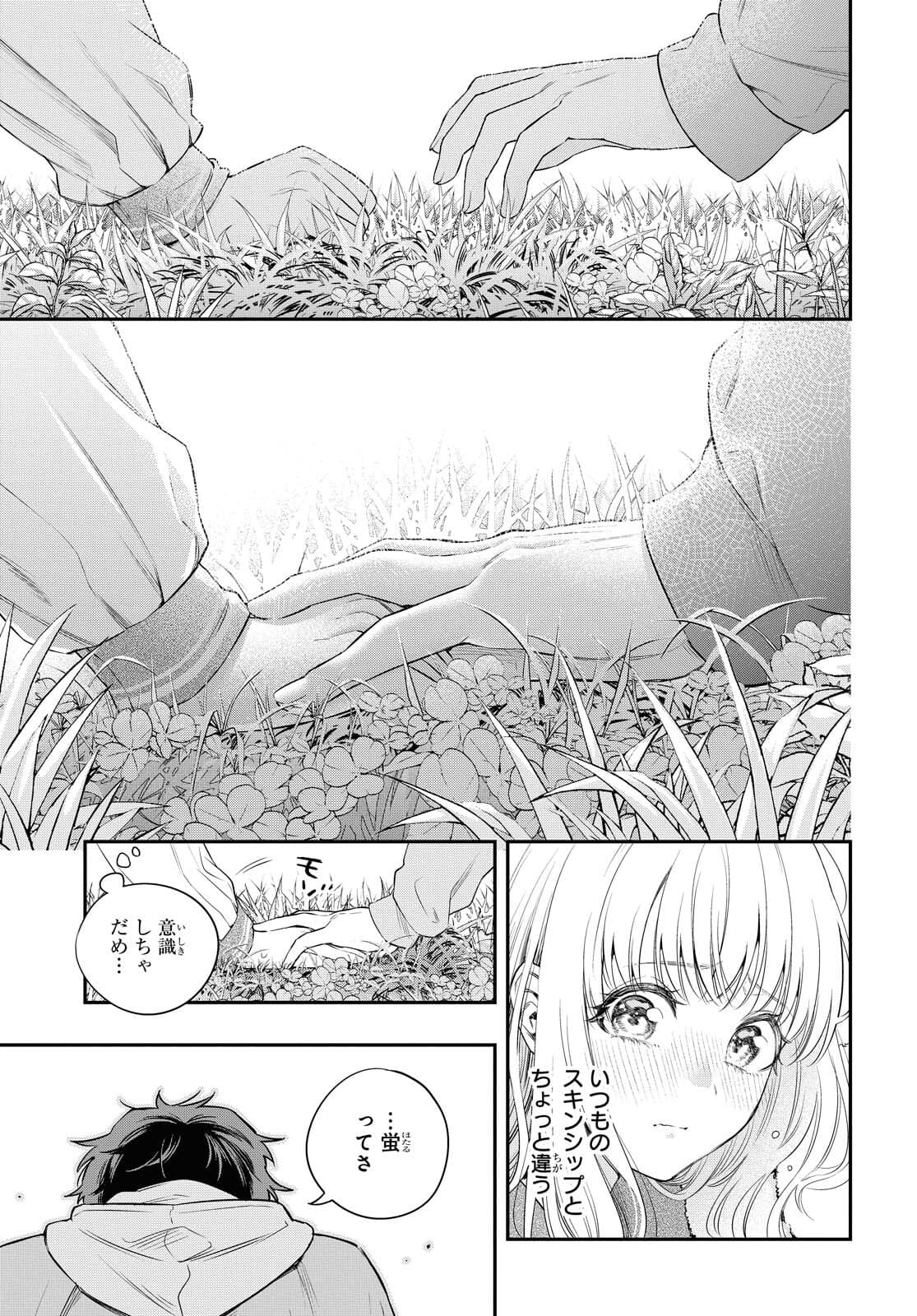 Itsuka, Nemuri ni Tsuku Hi Chap 5 - Pic 7