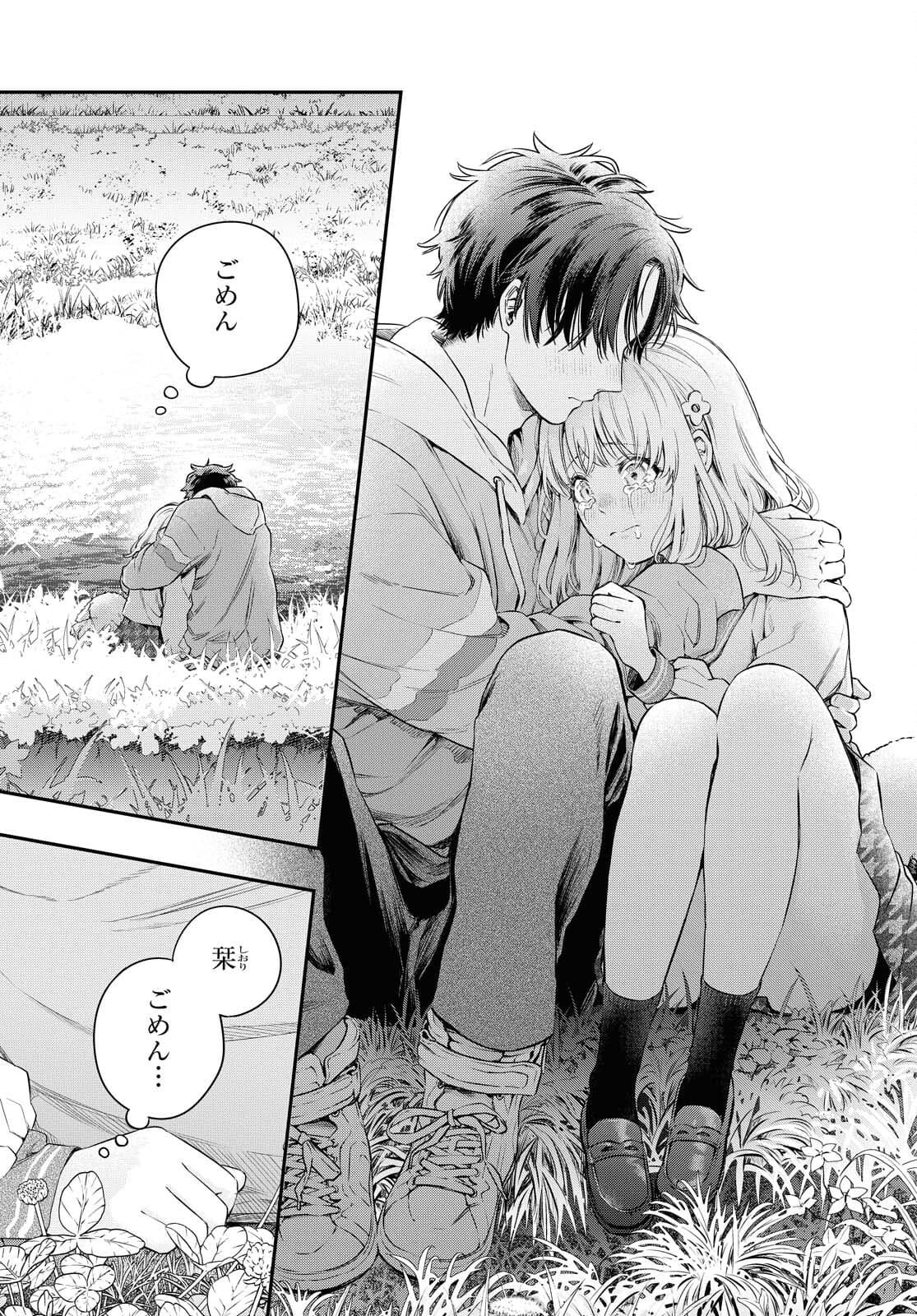 Itsuka, Nemuri ni Tsuku Hi Chap 5 - Pic 13