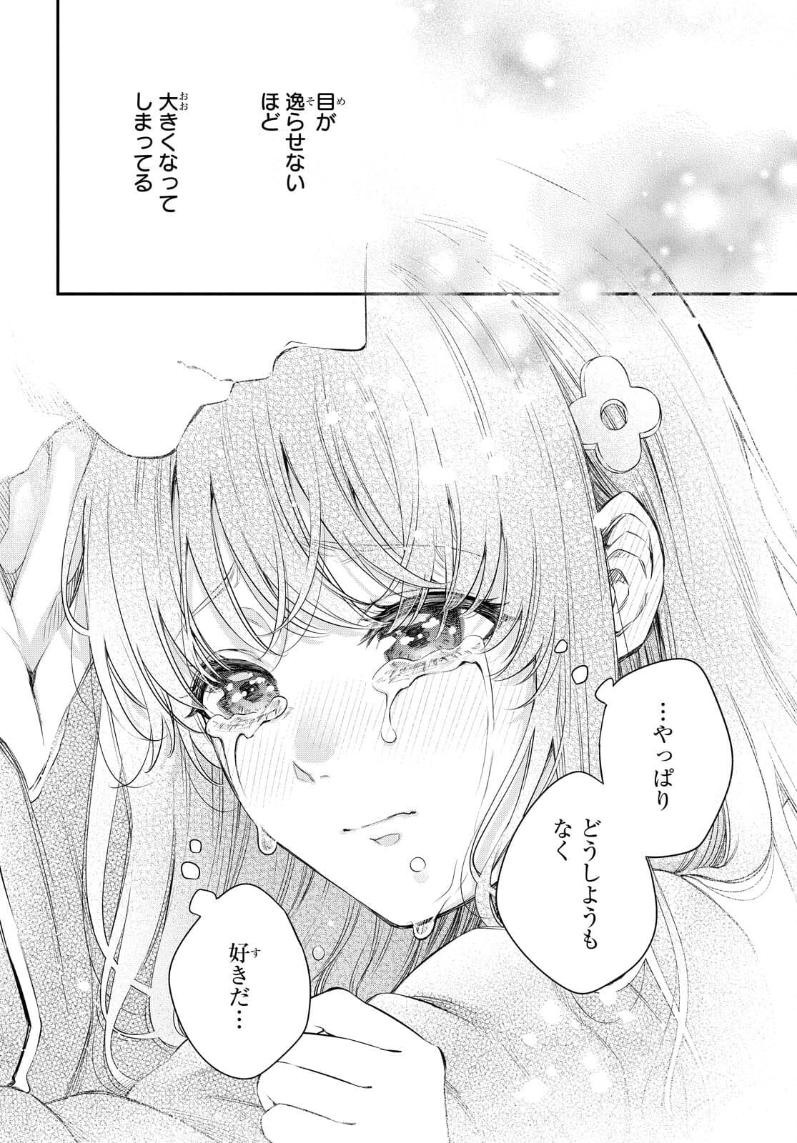 Itsuka, Nemuri ni Tsuku Hi Chap 5 - Pic 14