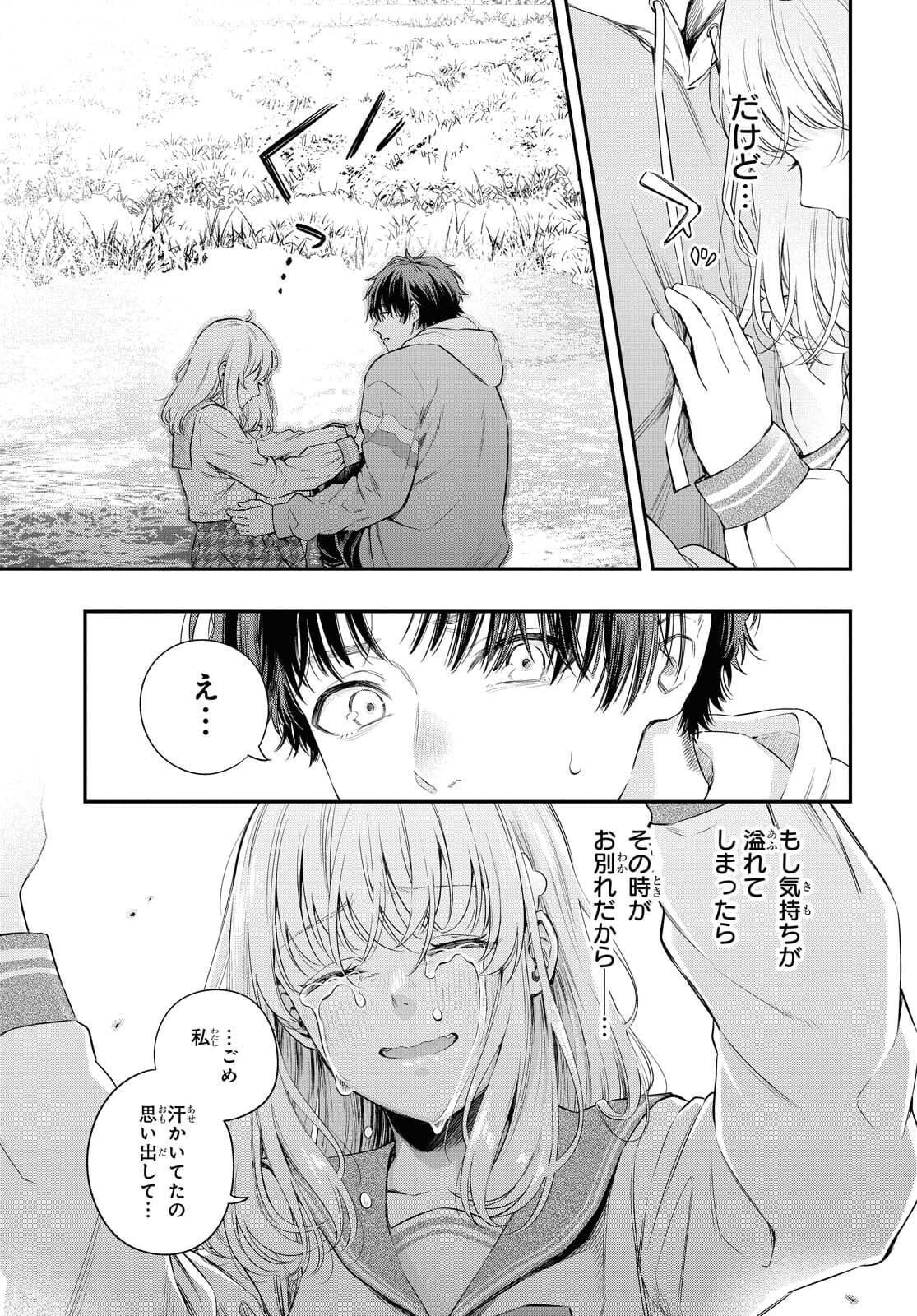 Itsuka, Nemuri ni Tsuku Hi Chap 5 - Pic 15