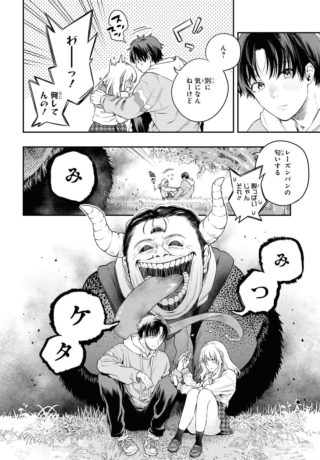 Itsuka, Nemuri ni Tsuku Hi Chap 5 - Pic 16