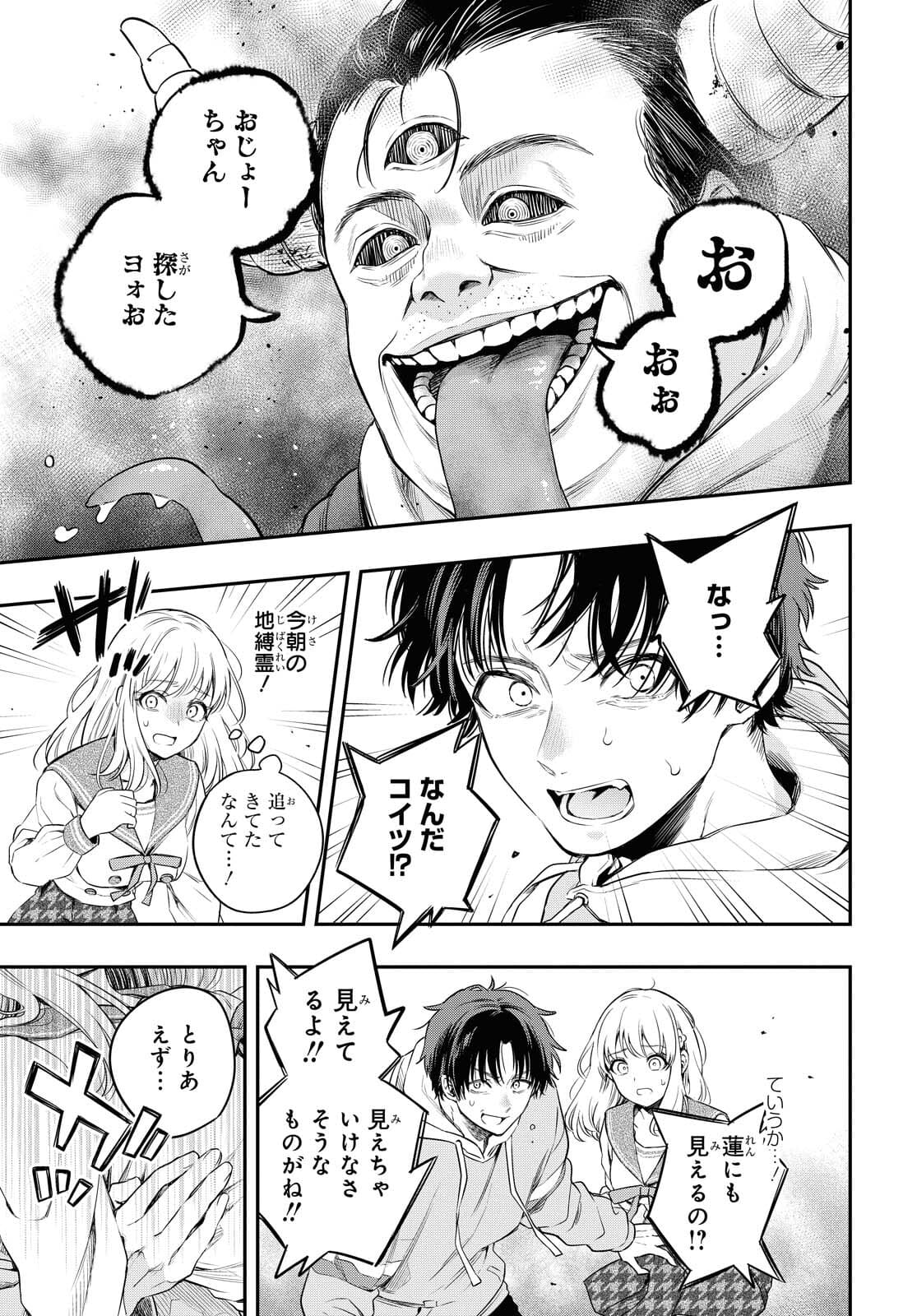 Itsuka, Nemuri ni Tsuku Hi Chap 5 - Pic 17