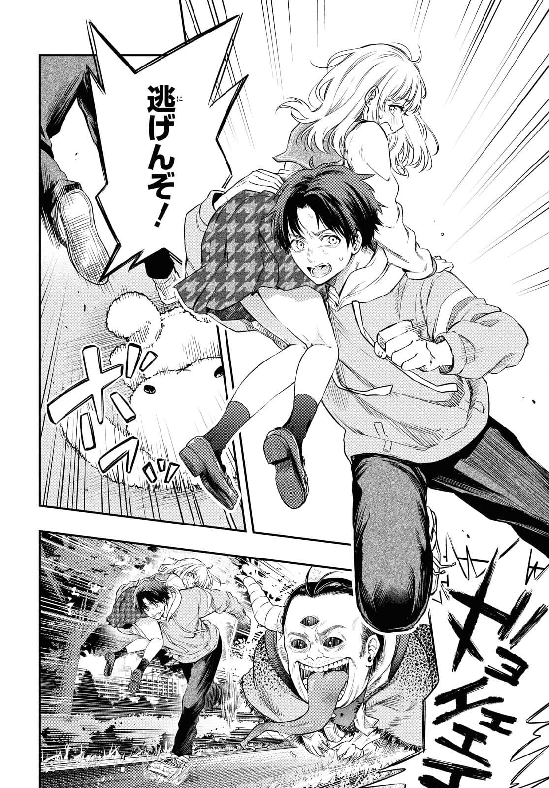 Itsuka, Nemuri ni Tsuku Hi Chap 5 - Pic 18