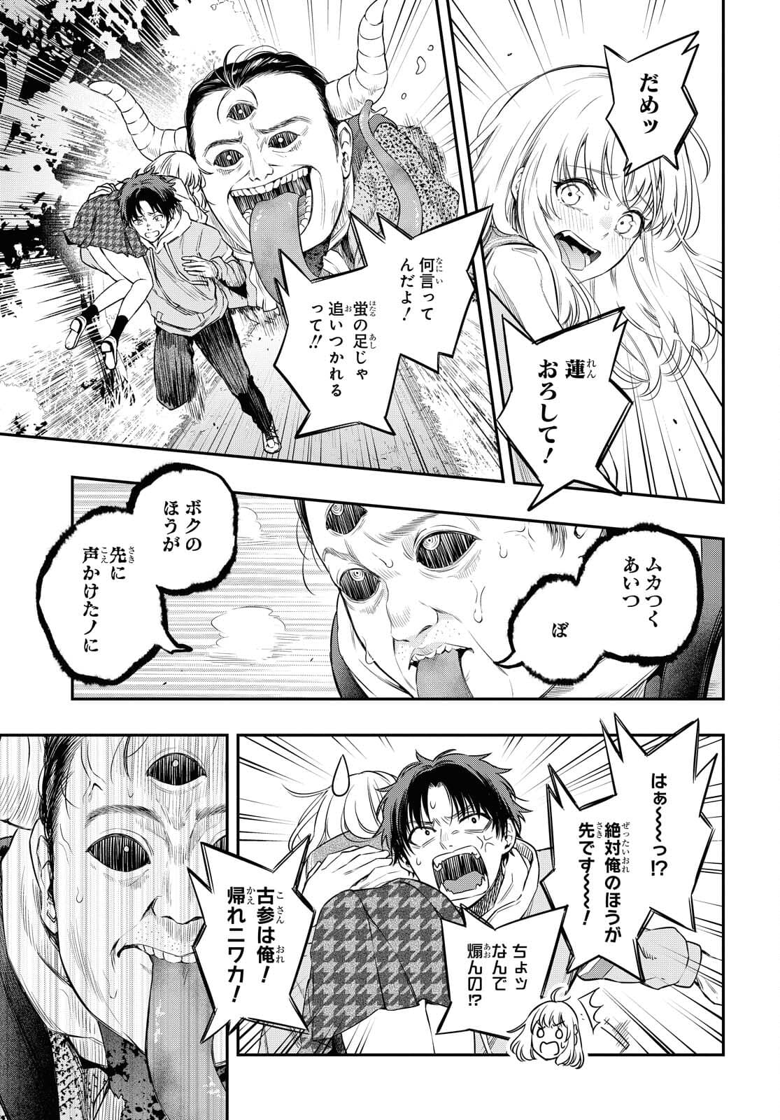 Itsuka, Nemuri ni Tsuku Hi Chap 5 - Pic 19