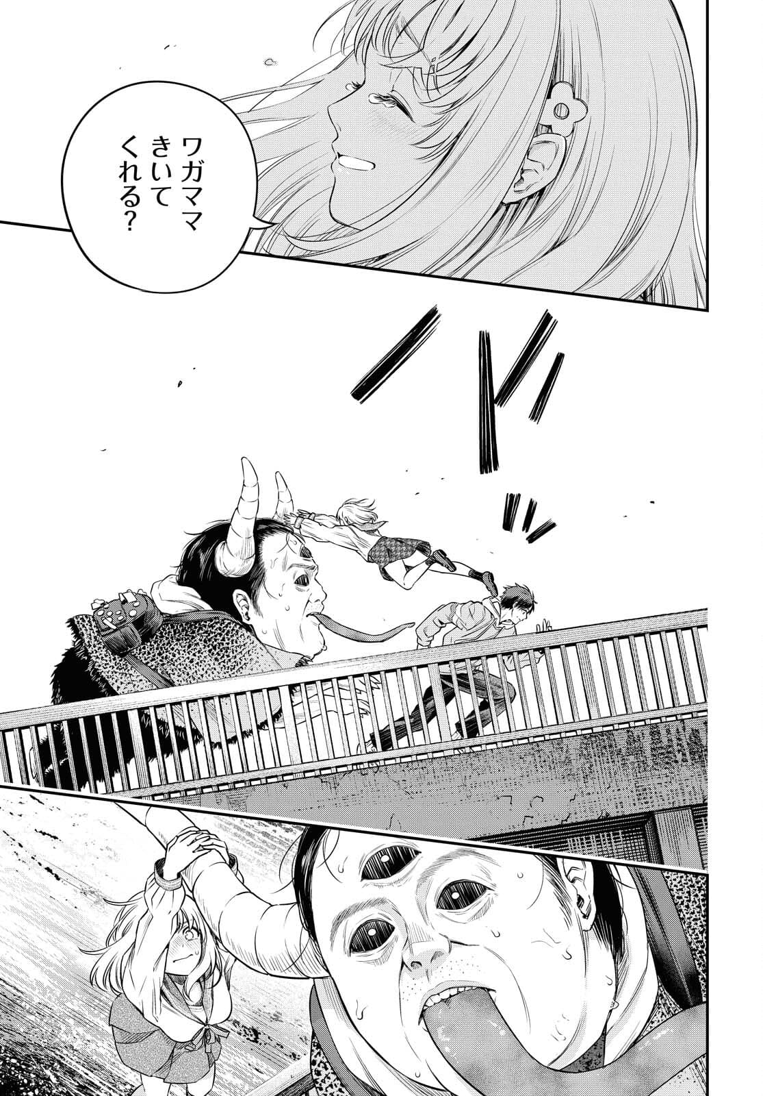Itsuka, Nemuri ni Tsuku Hi Chap 5 - Pic 21