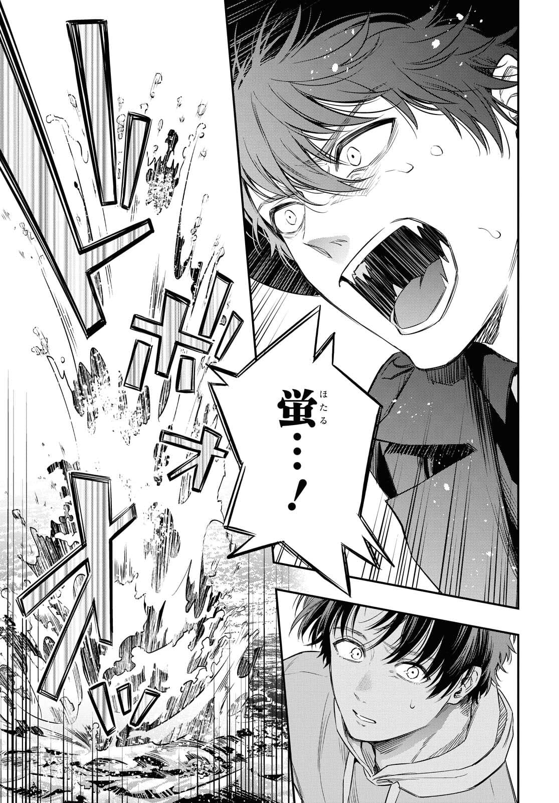 Itsuka, Nemuri ni Tsuku Hi Chap 5 - Pic 23